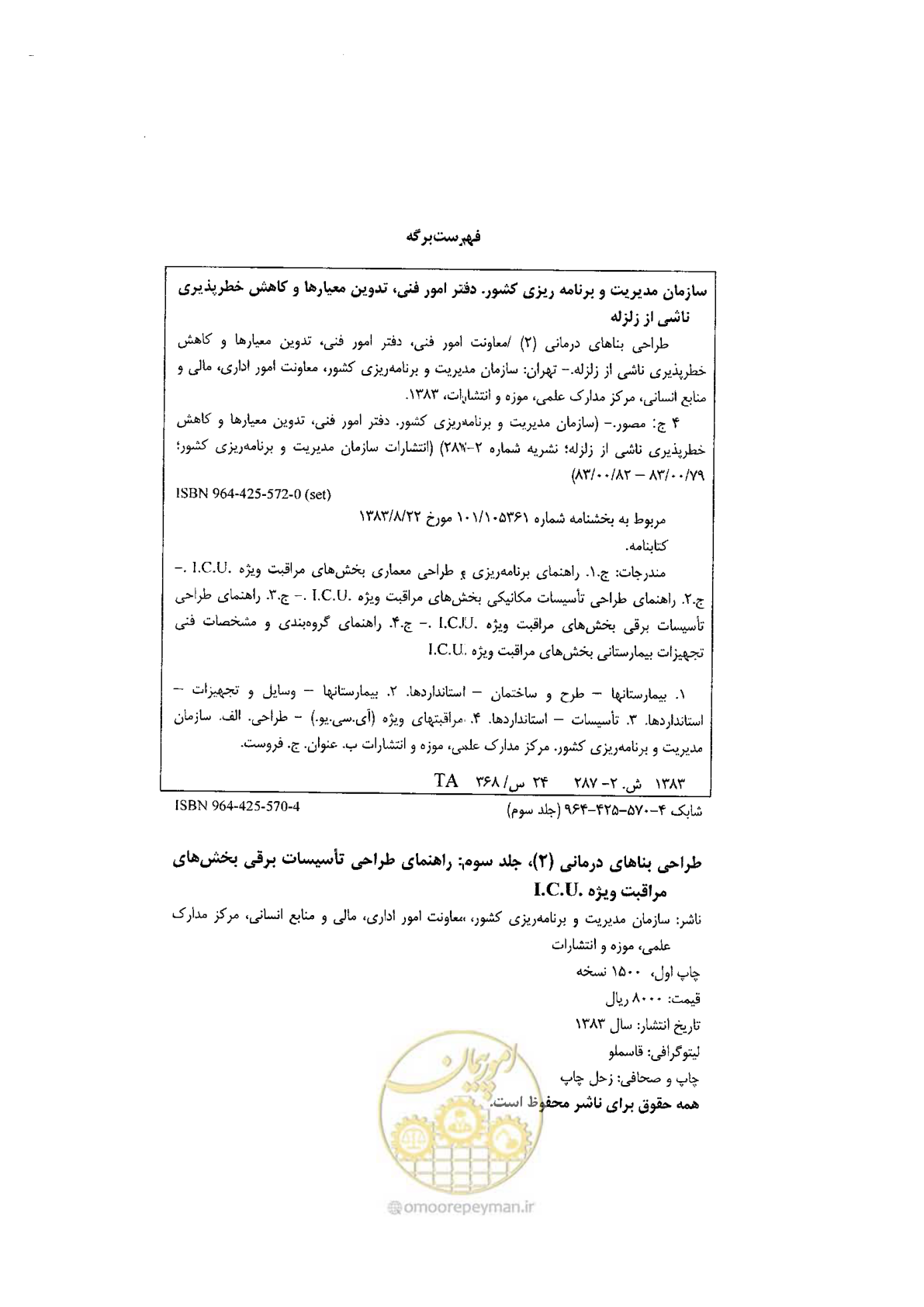 صفحه 2 از 76