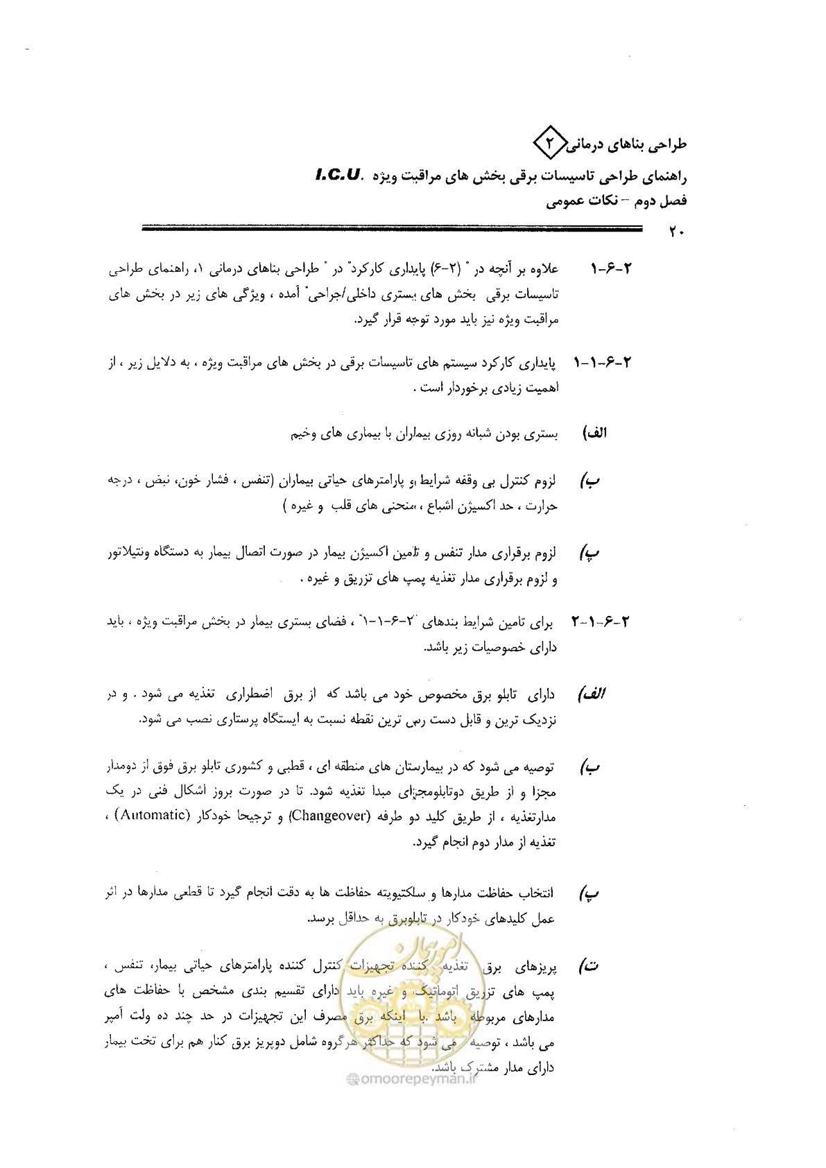 صفحه 20 از 76