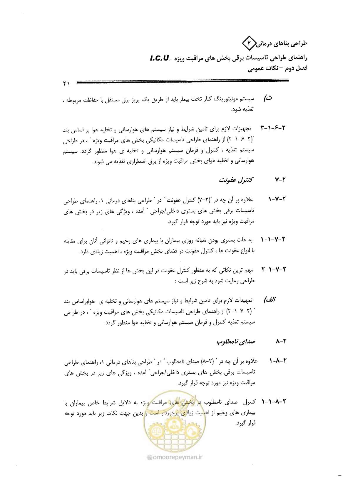 صفحه 21 از 76
