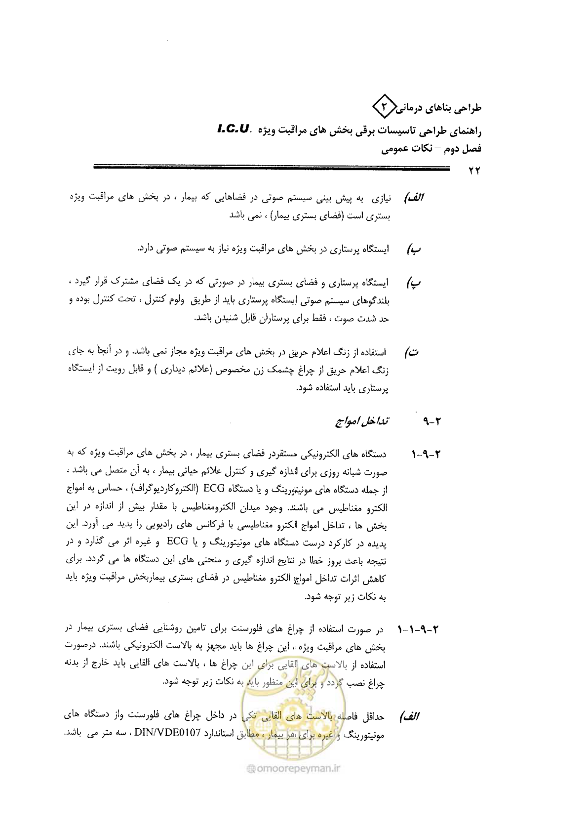 صفحه 22 از 76