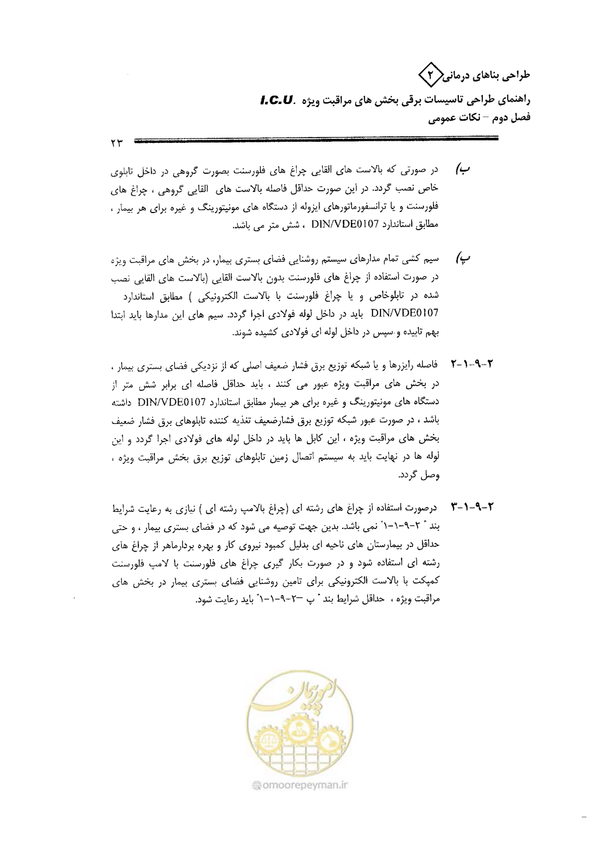 صفحه 23 از 76