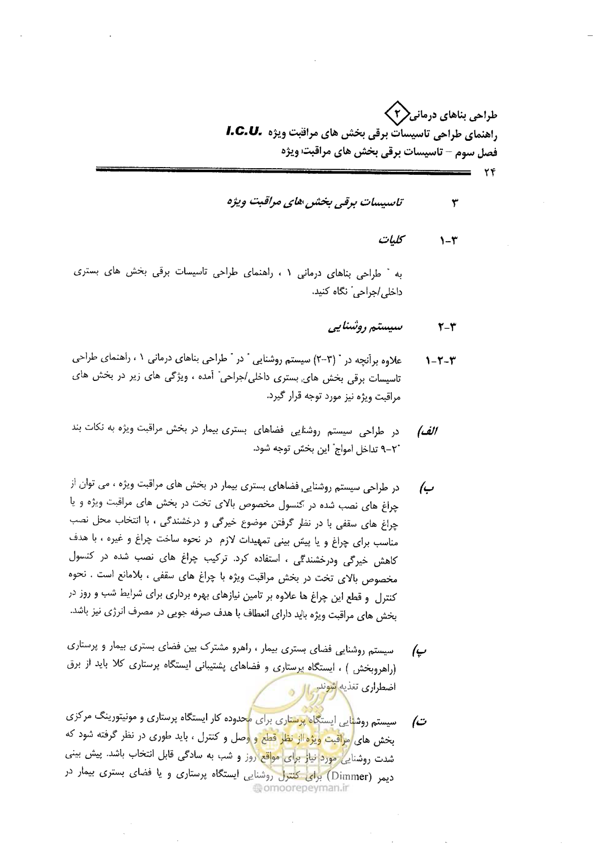 صفحه 24 از 76