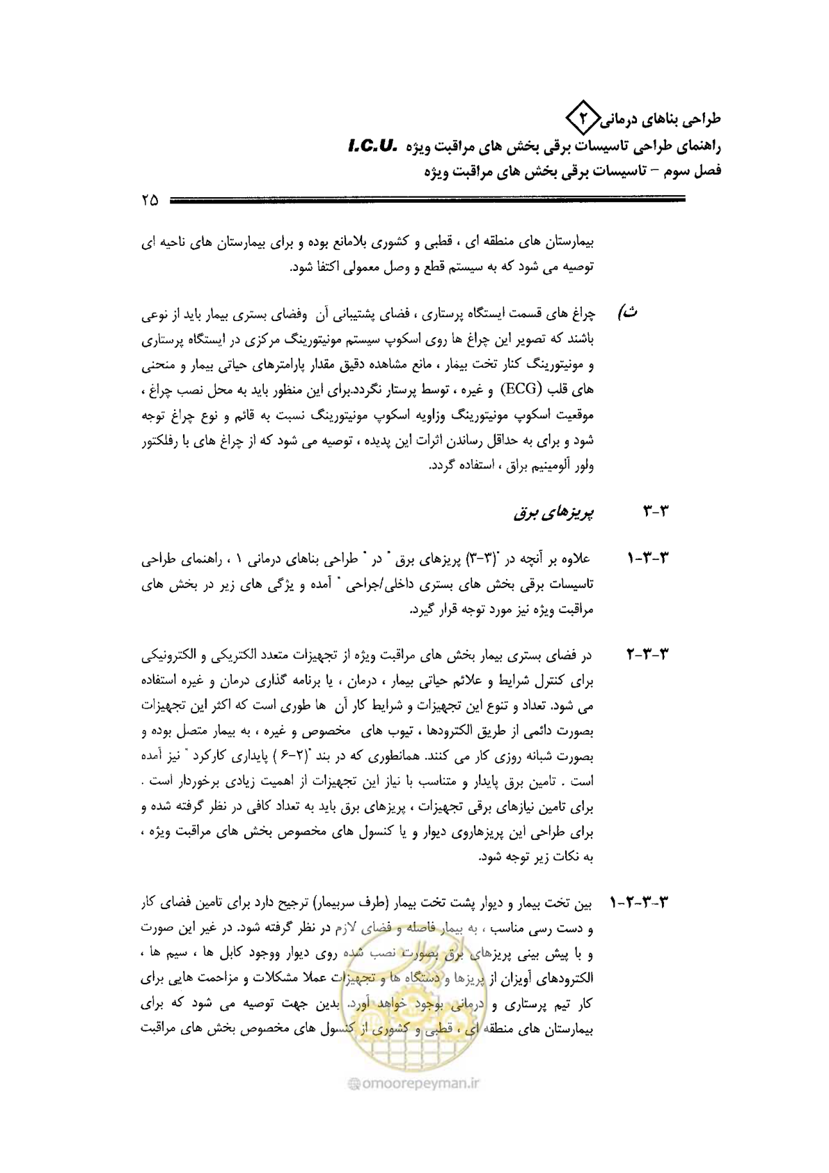 صفحه 25 از 76