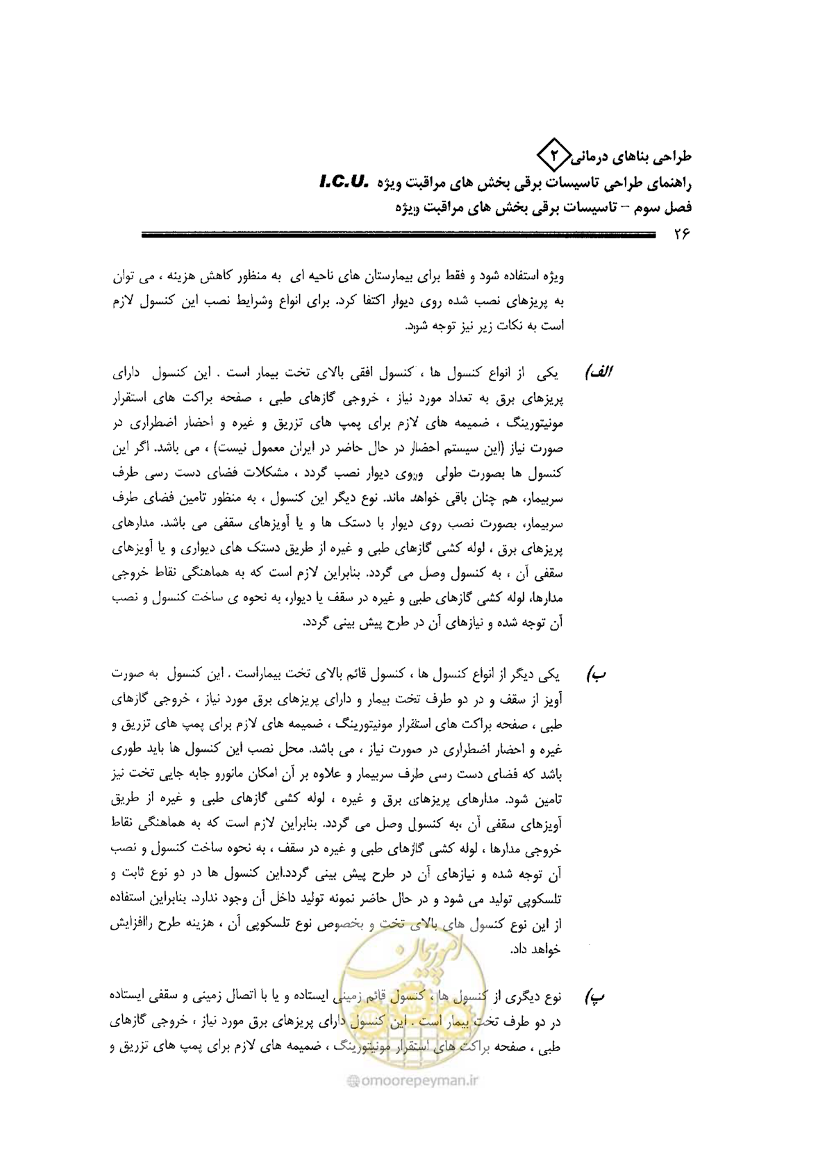 صفحه 26 از 76