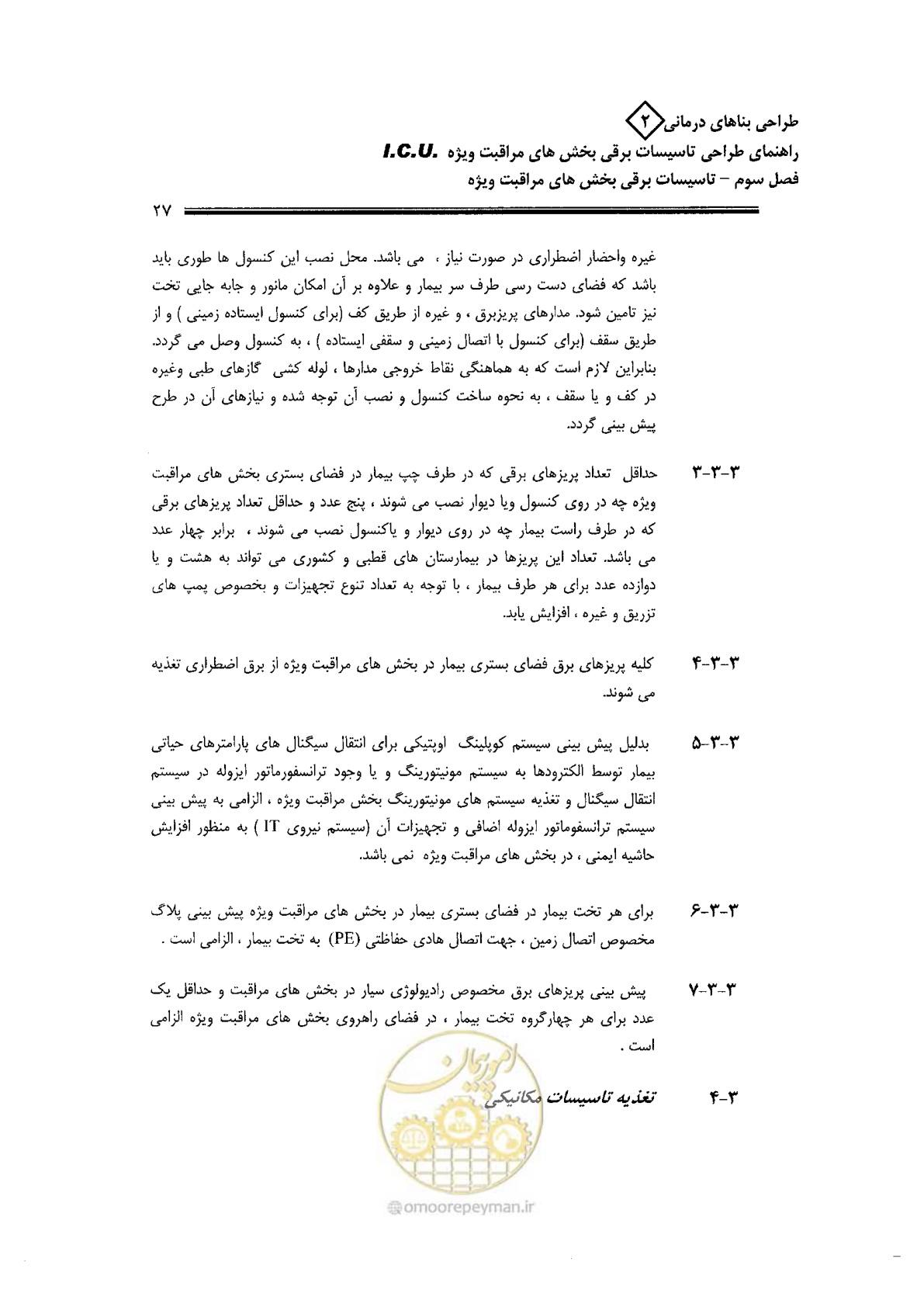 صفحه 27 از 76