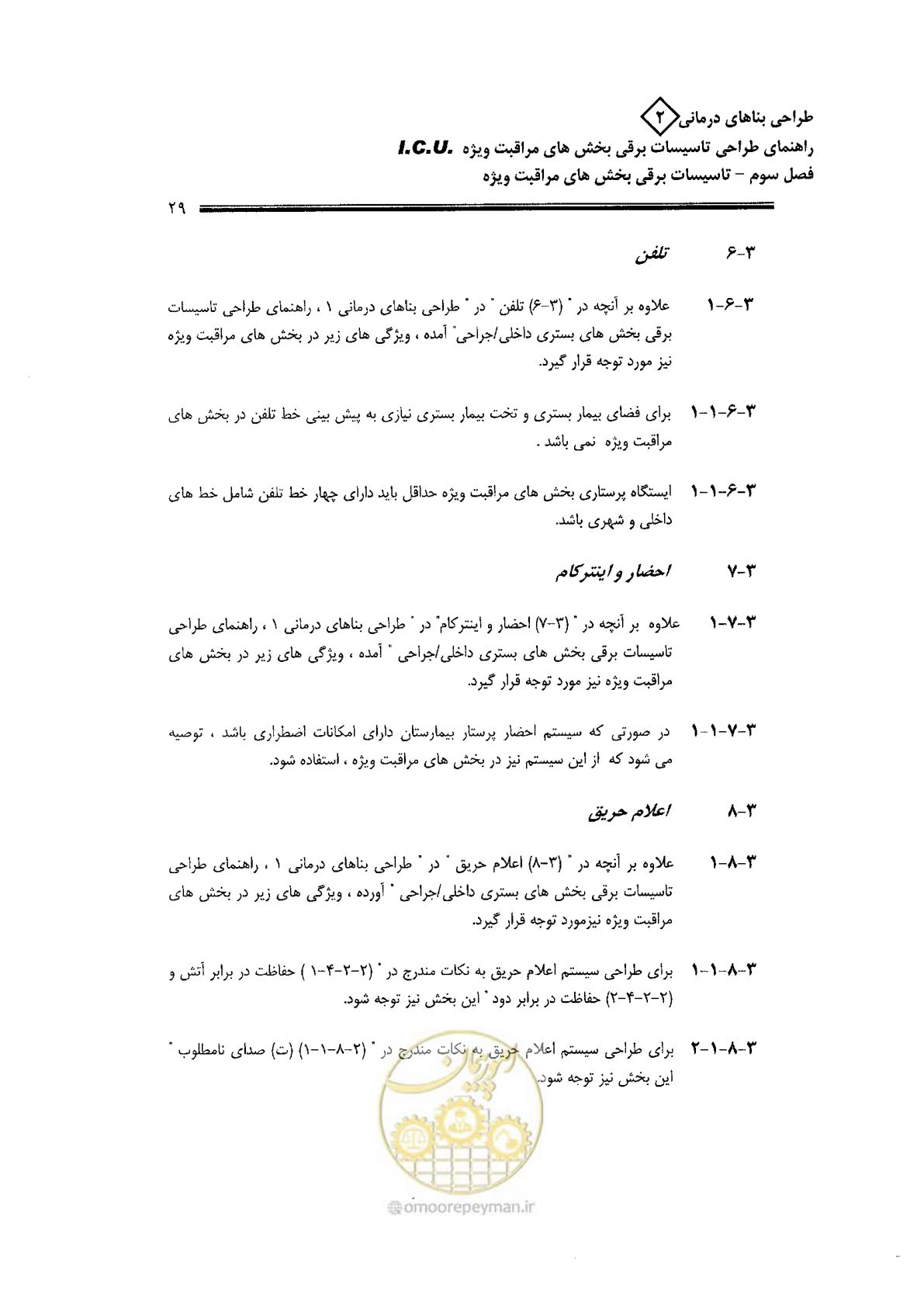 صفحه 29 از 76