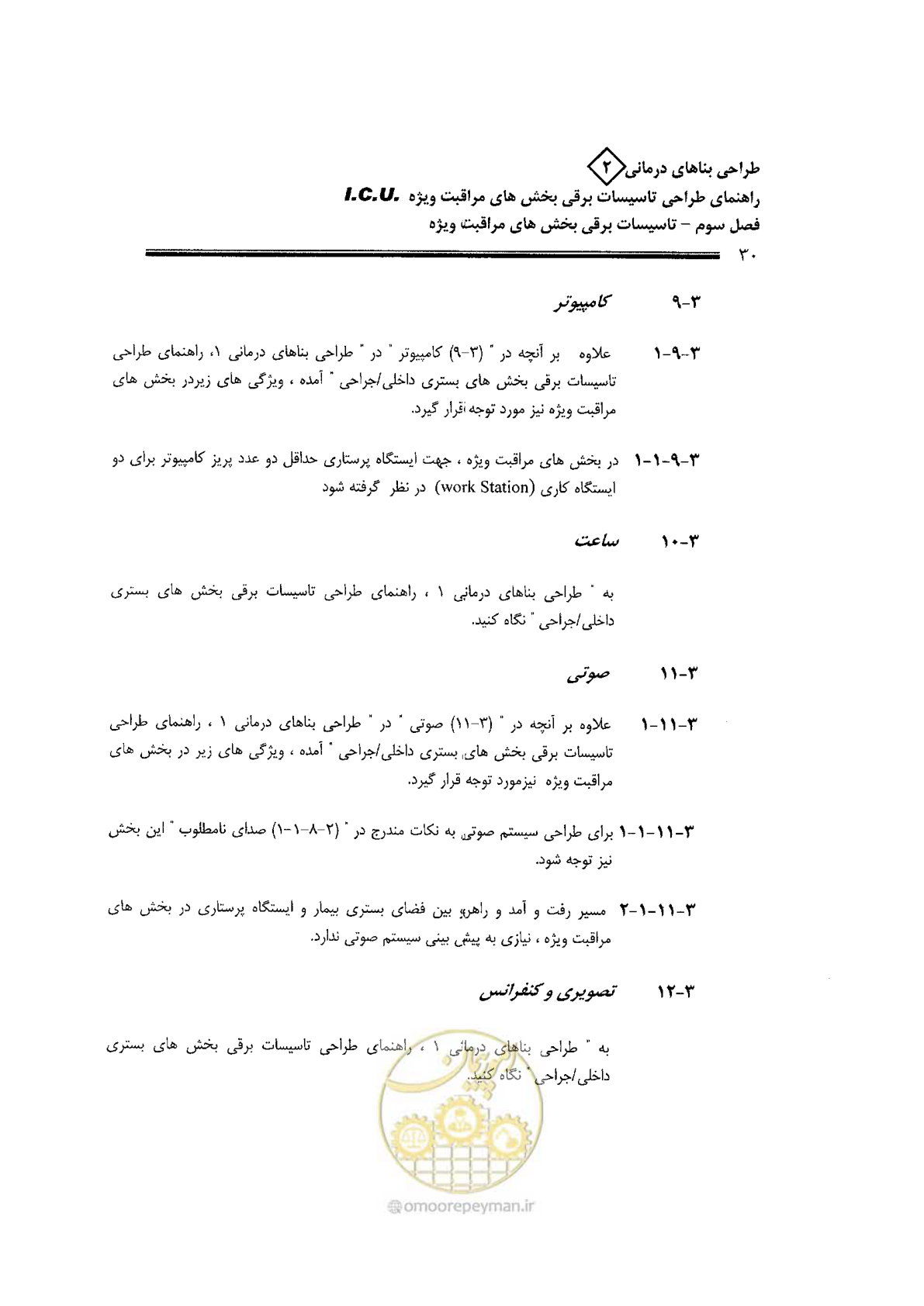 صفحه 30 از 76