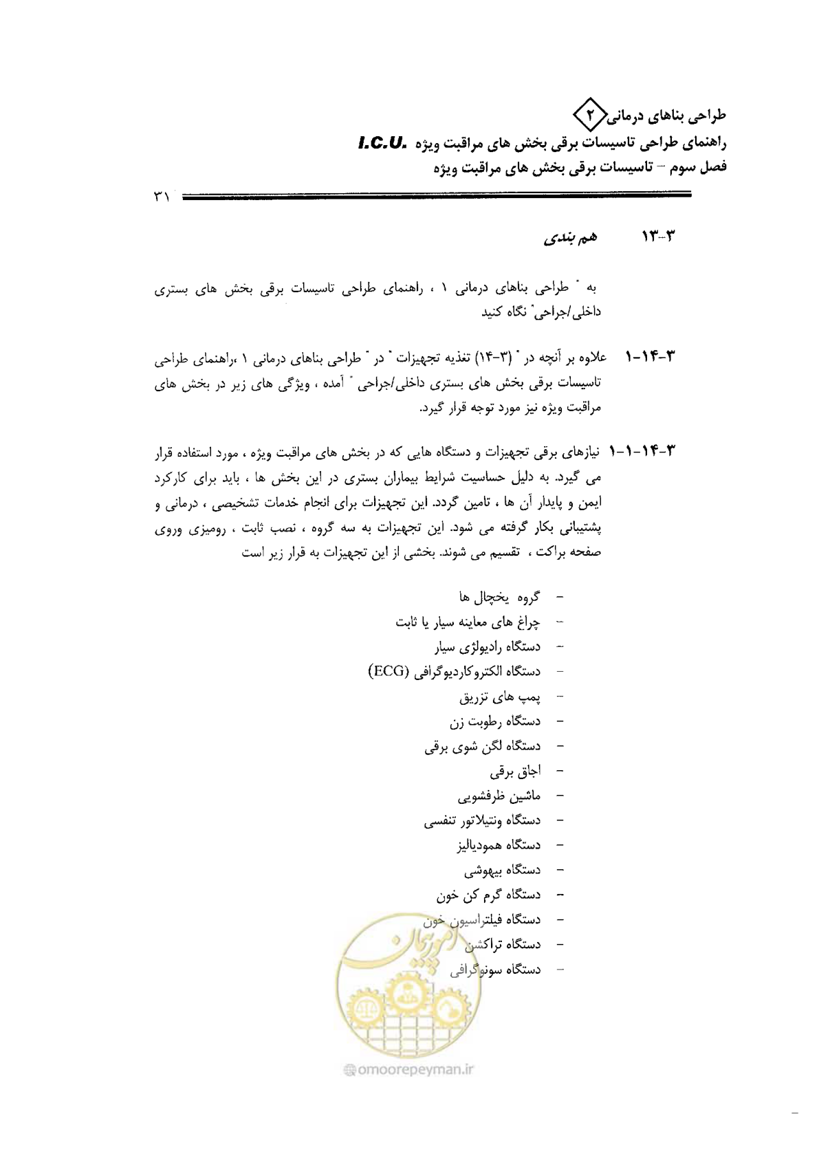 صفحه 31 از 76