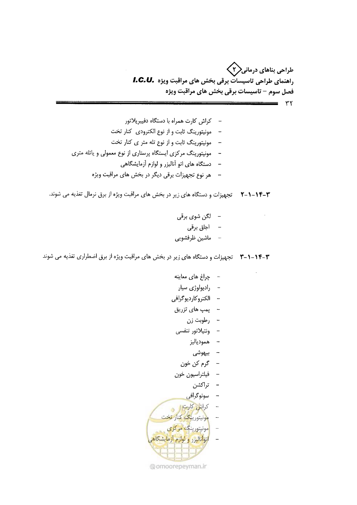 صفحه 32 از 76