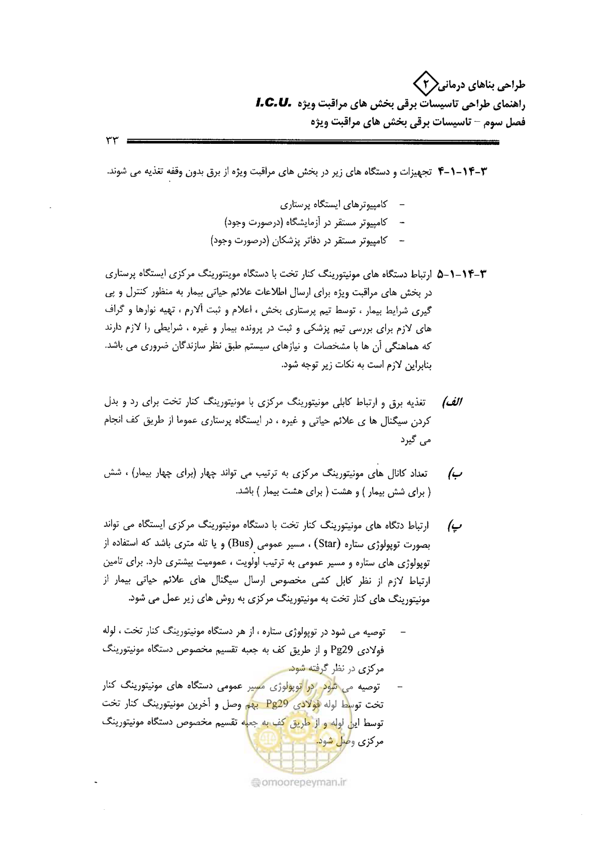 صفحه 33 از 76