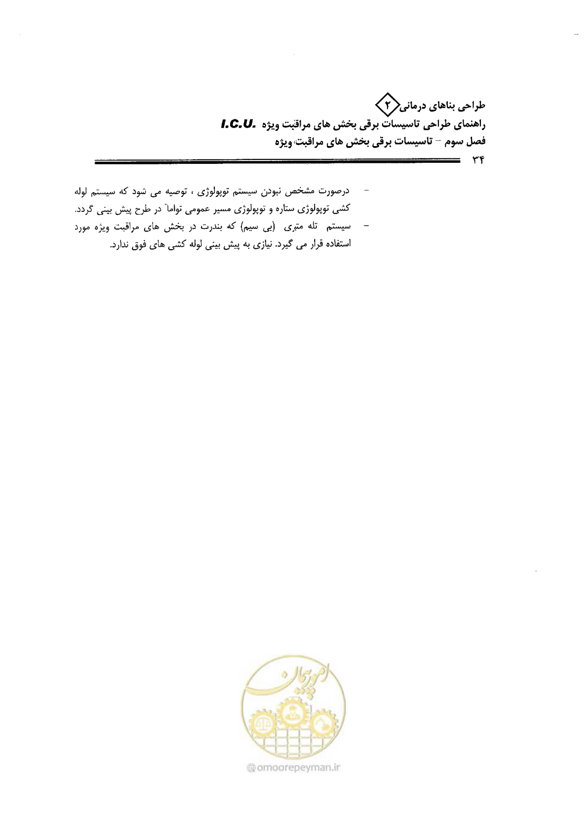 صفحه 34 از 76