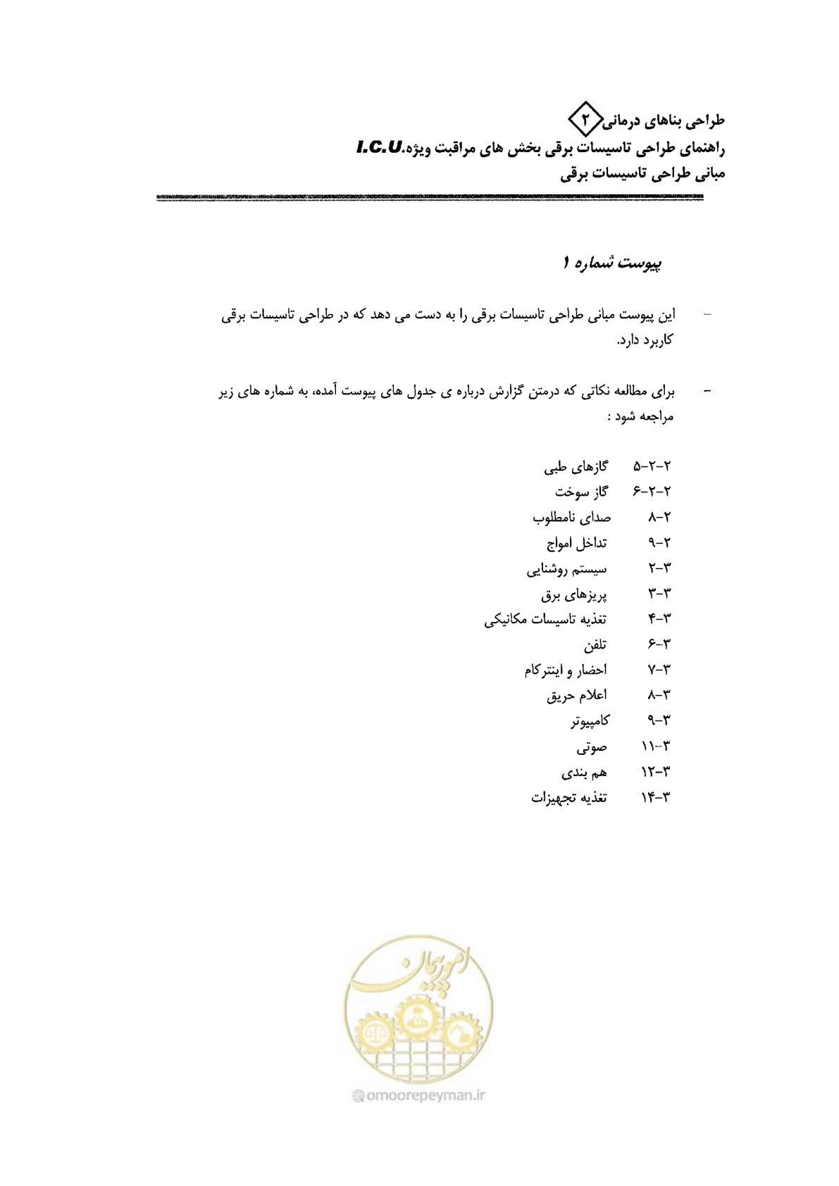 صفحه 35 از 76