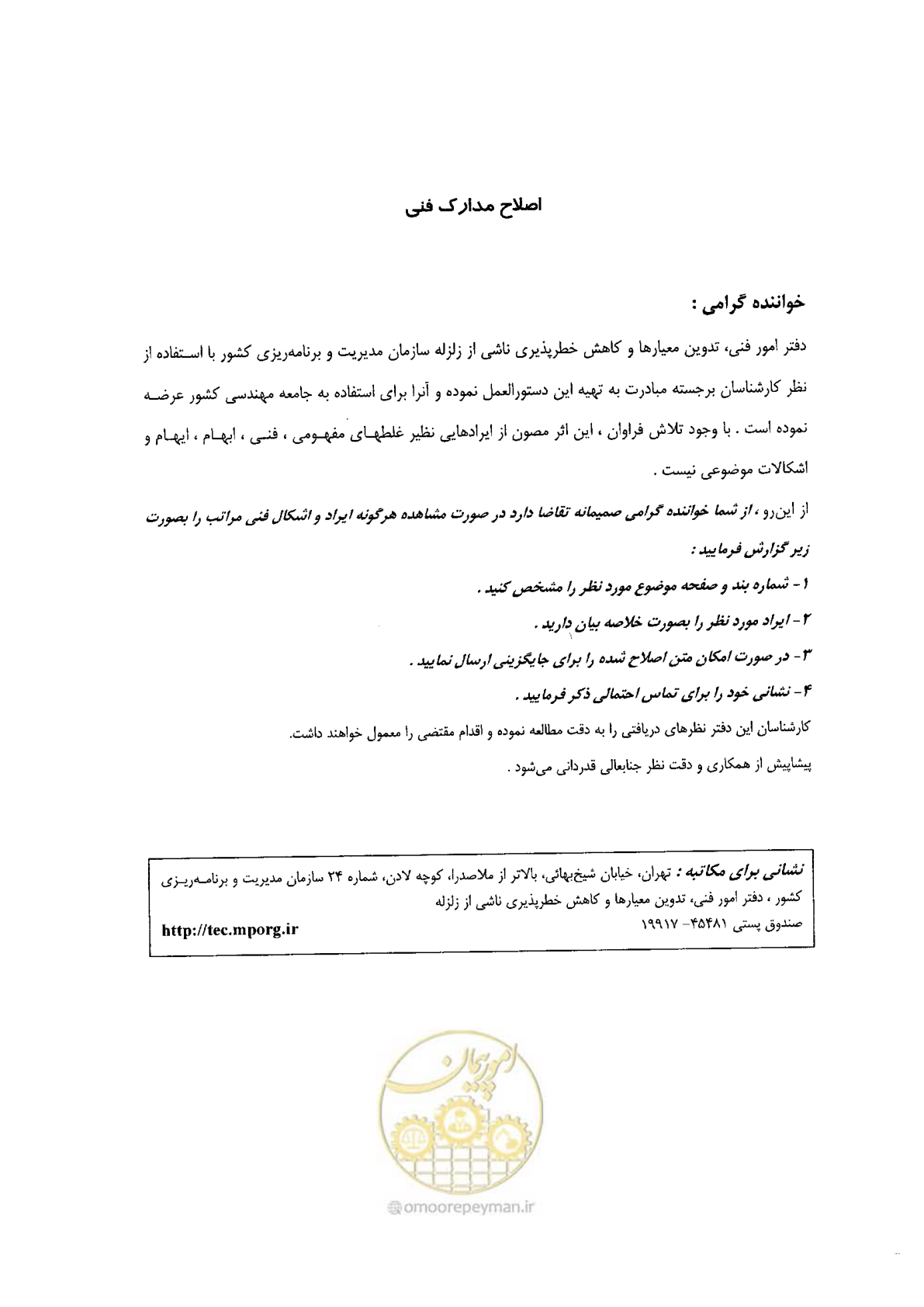 صفحه 5 از 76