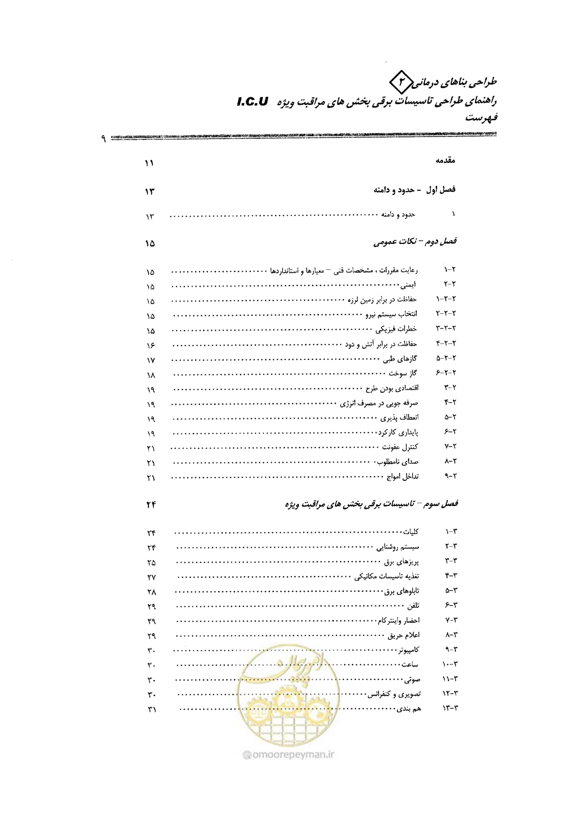 صفحه 9 از 76