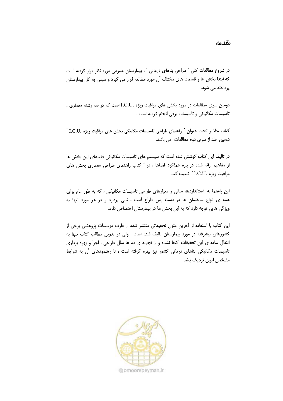 صفحه 11 از 104