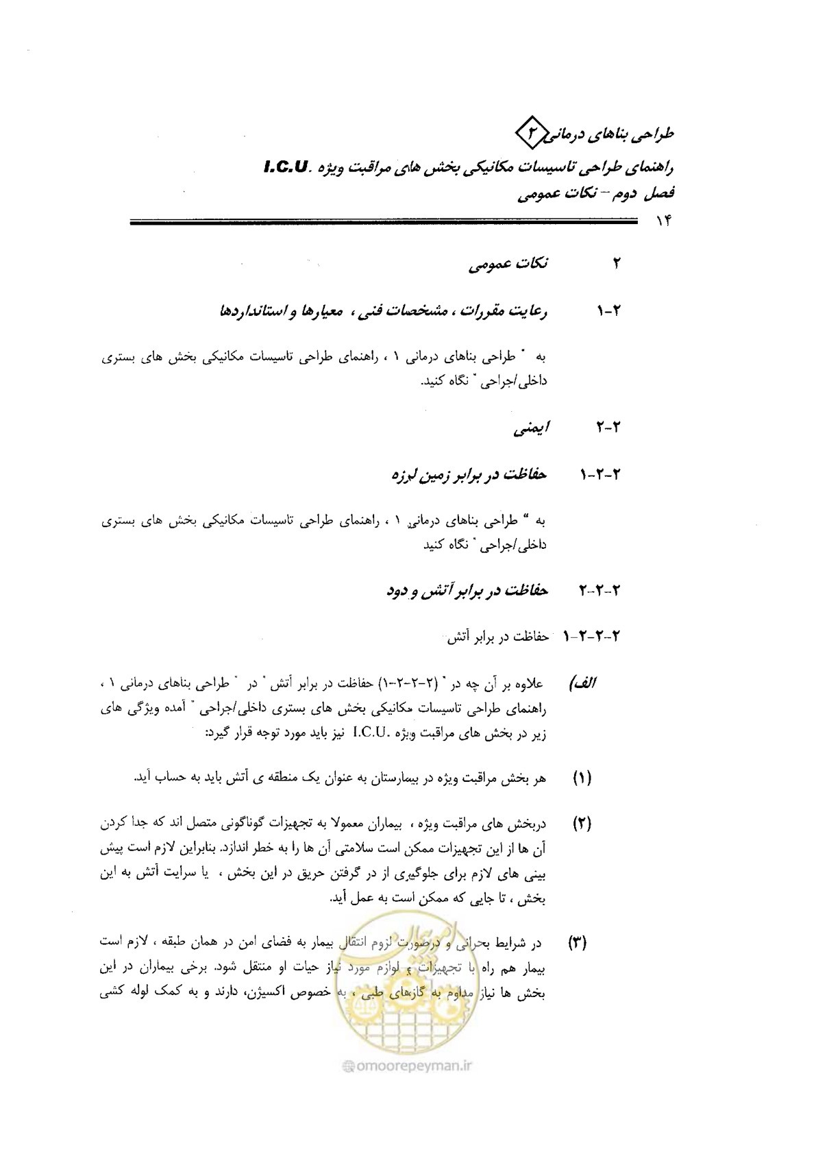صفحه 14 از 104