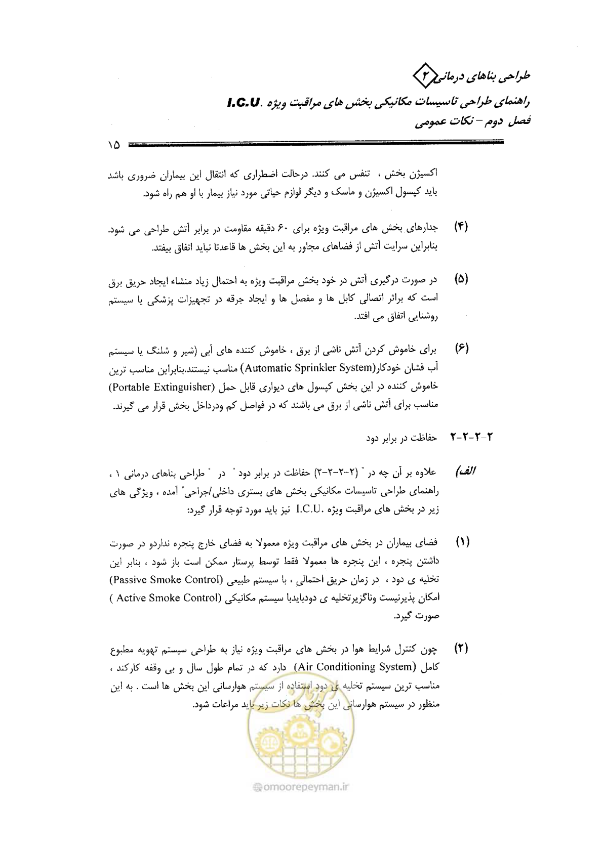 صفحه 15 از 104