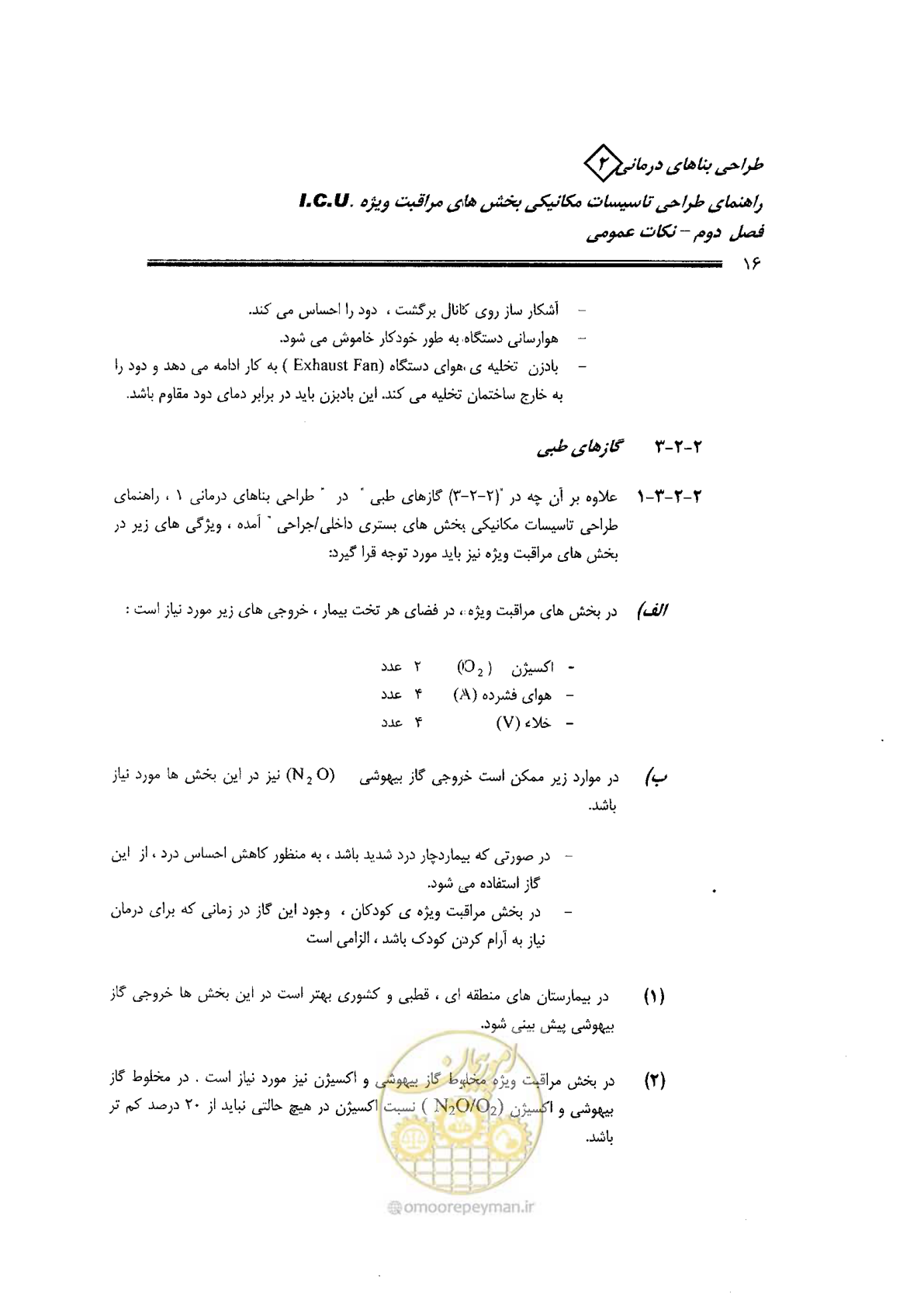 صفحه 16 از 104