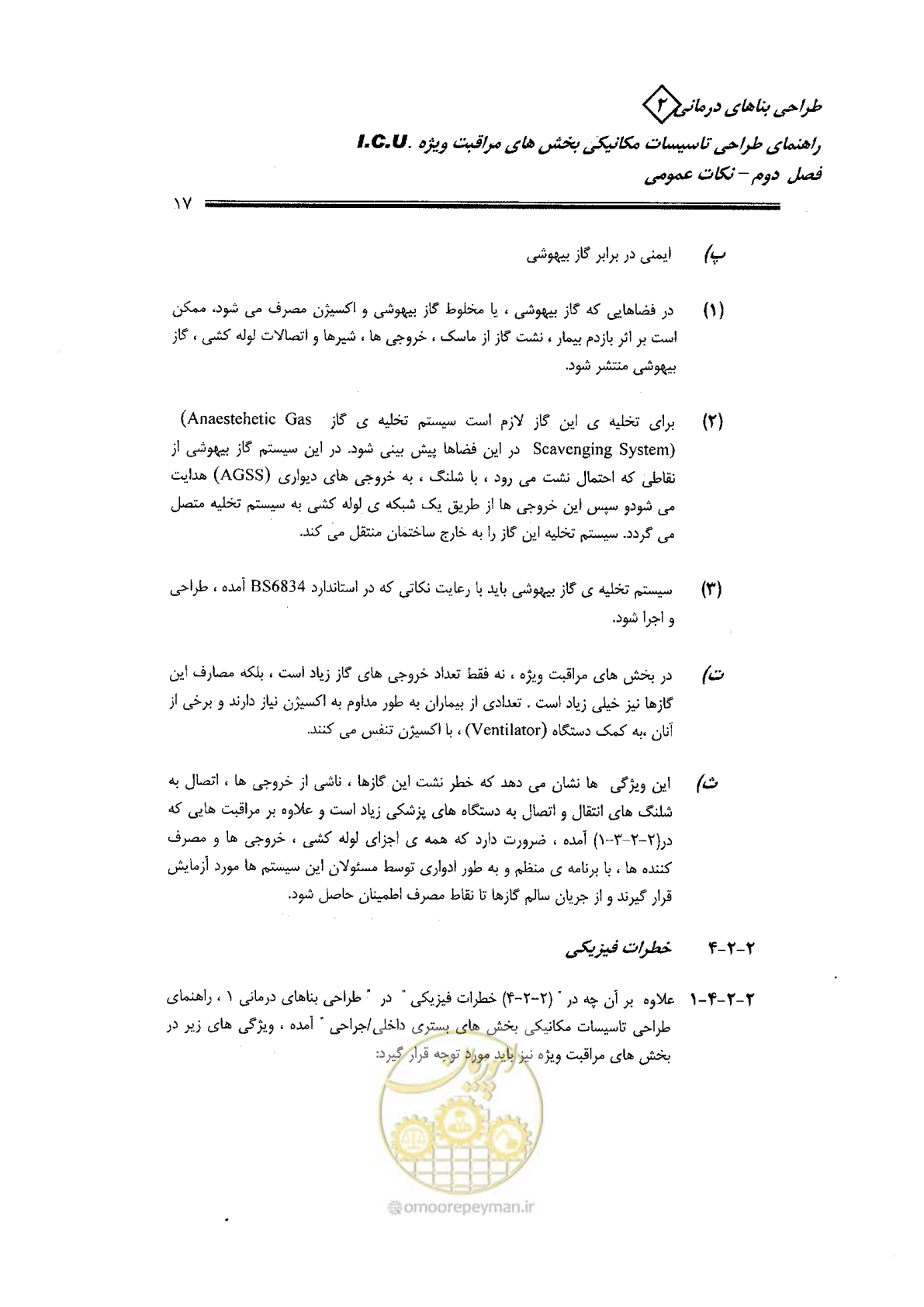 صفحه 17 از 104