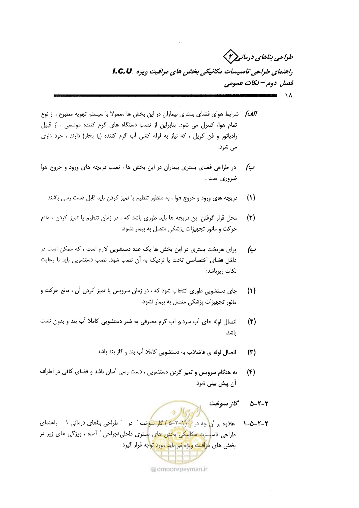 صفحه 18 از 104