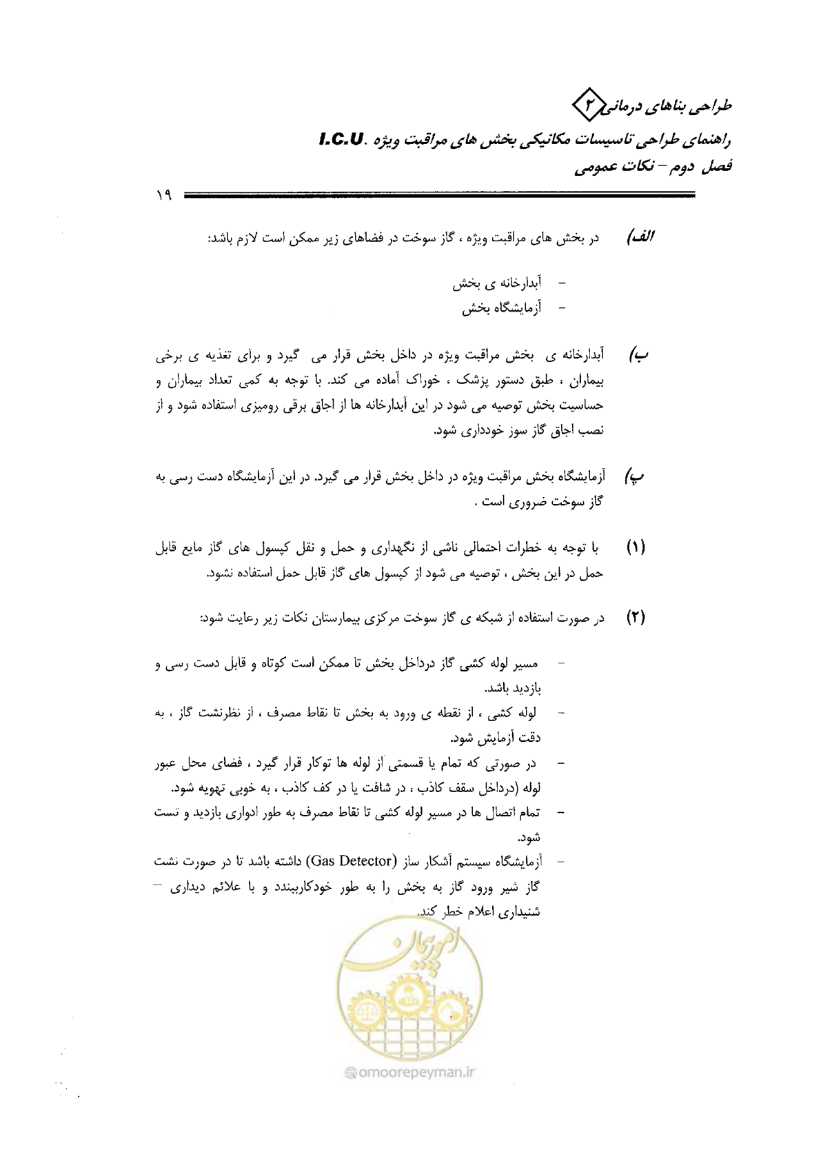 صفحه 19 از 104