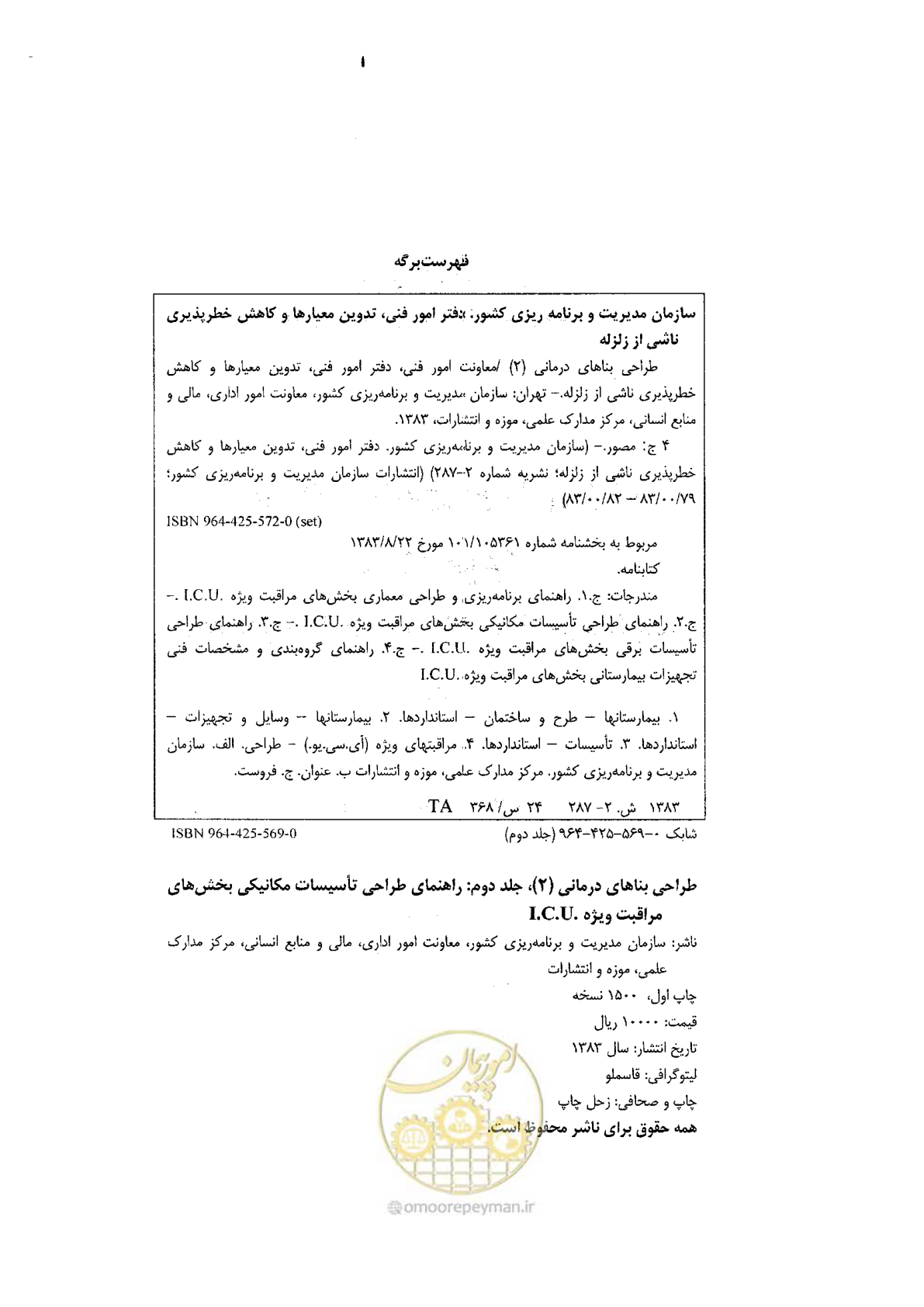 صفحه 2 از 104