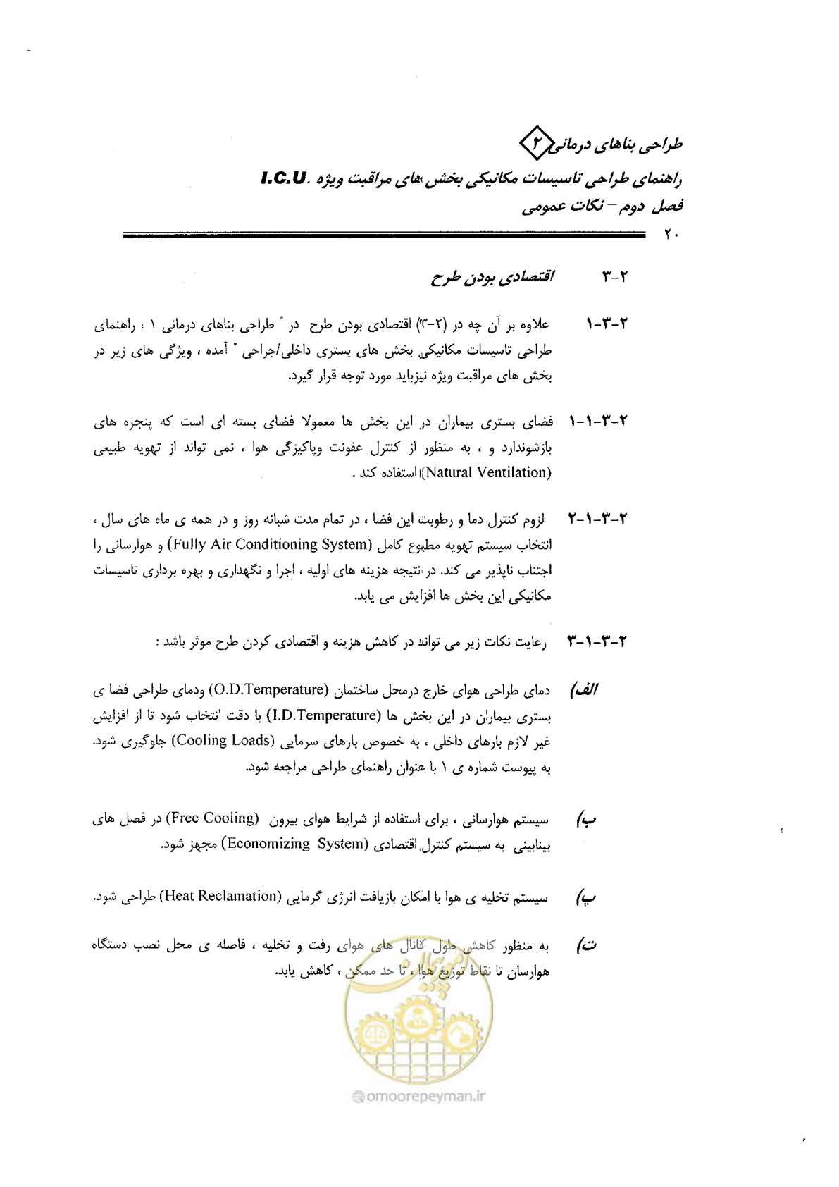 صفحه 20 از 104