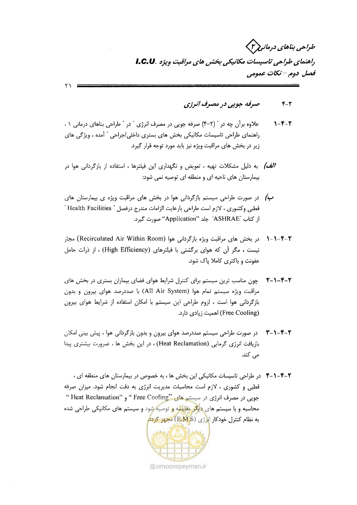صفحه 21 از 104