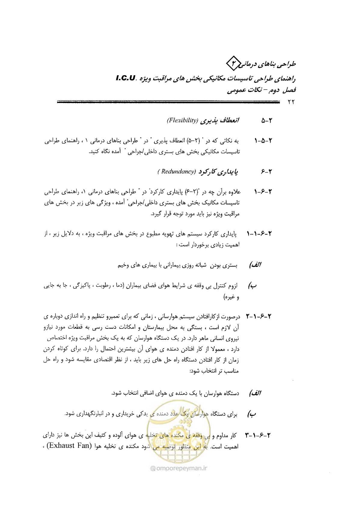 صفحه 22 از 104