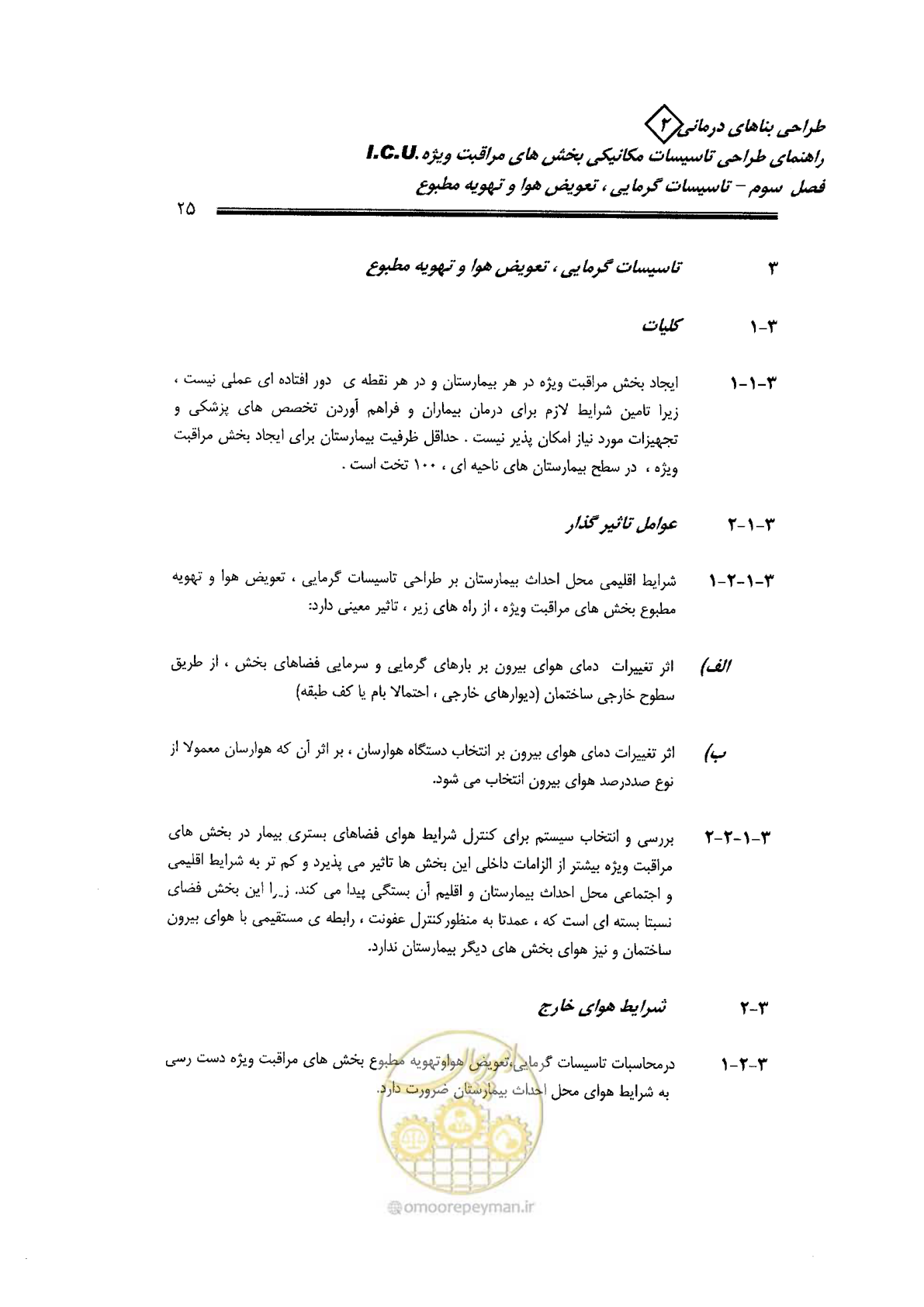 صفحه 25 از 104