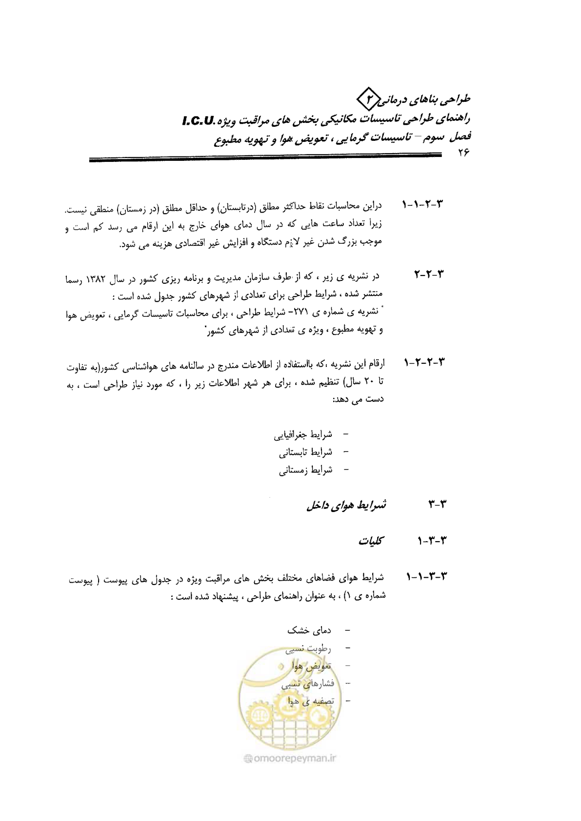 صفحه 26 از 104