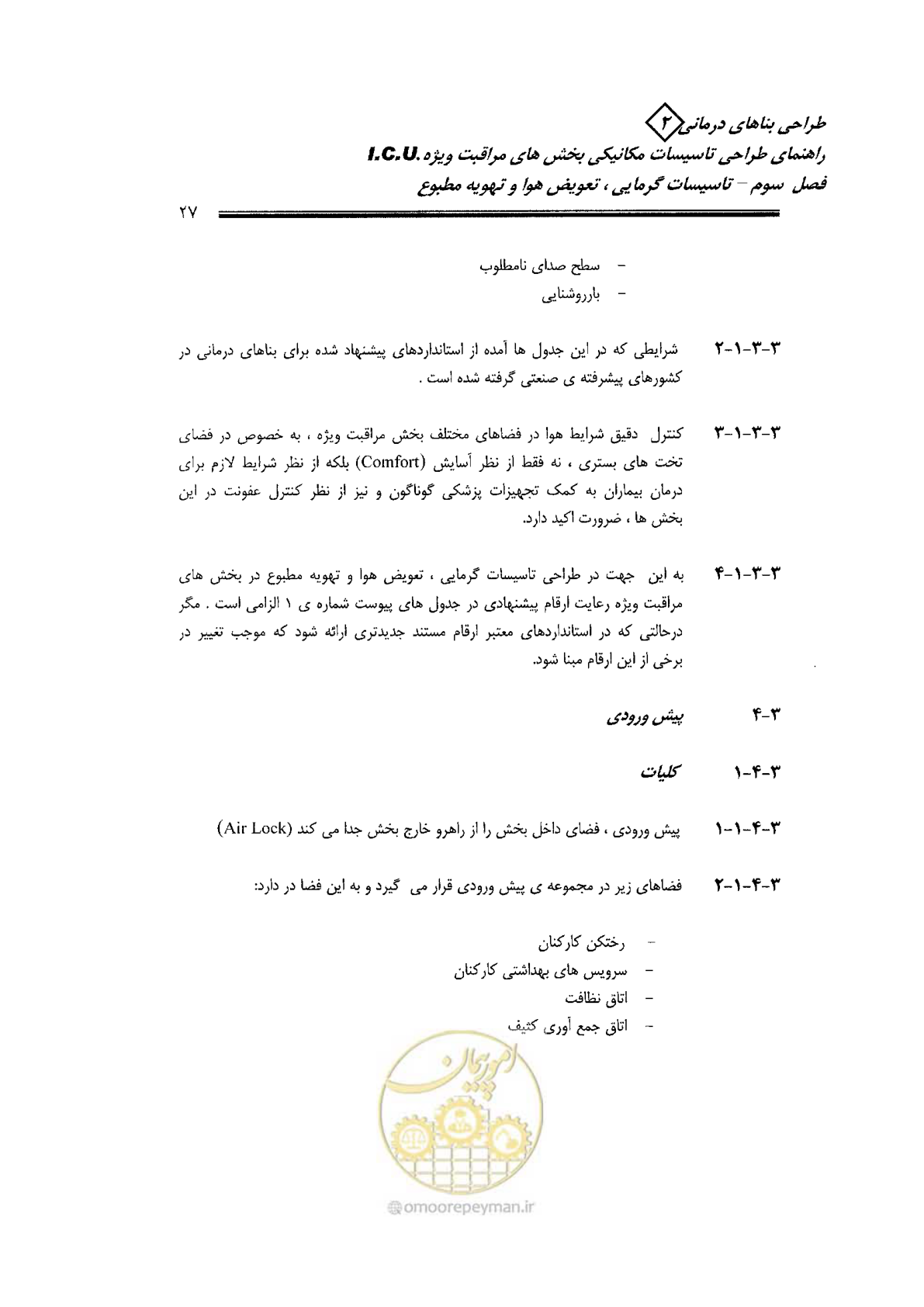 صفحه 27 از 104
