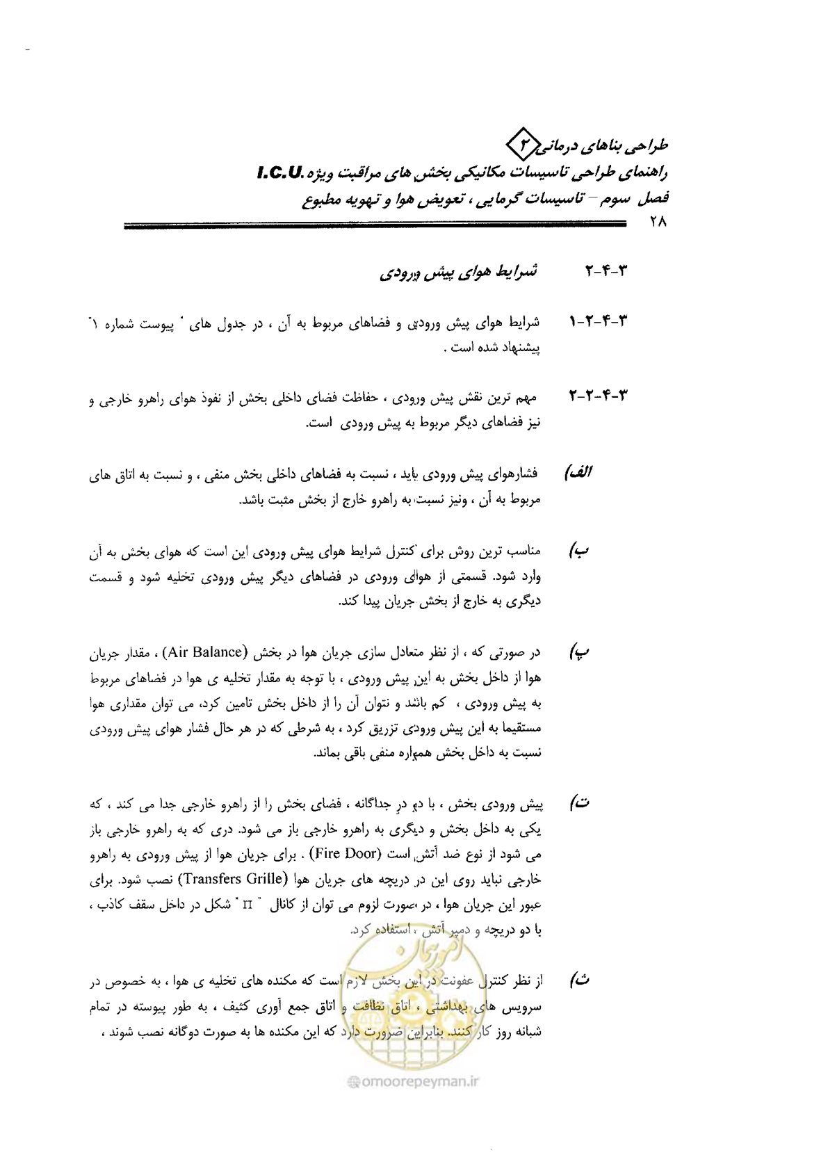 صفحه 28 از 104