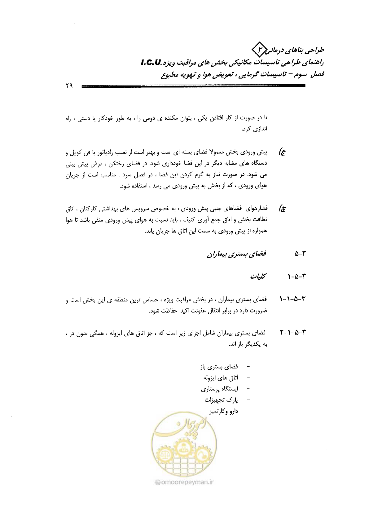 صفحه 29 از 104