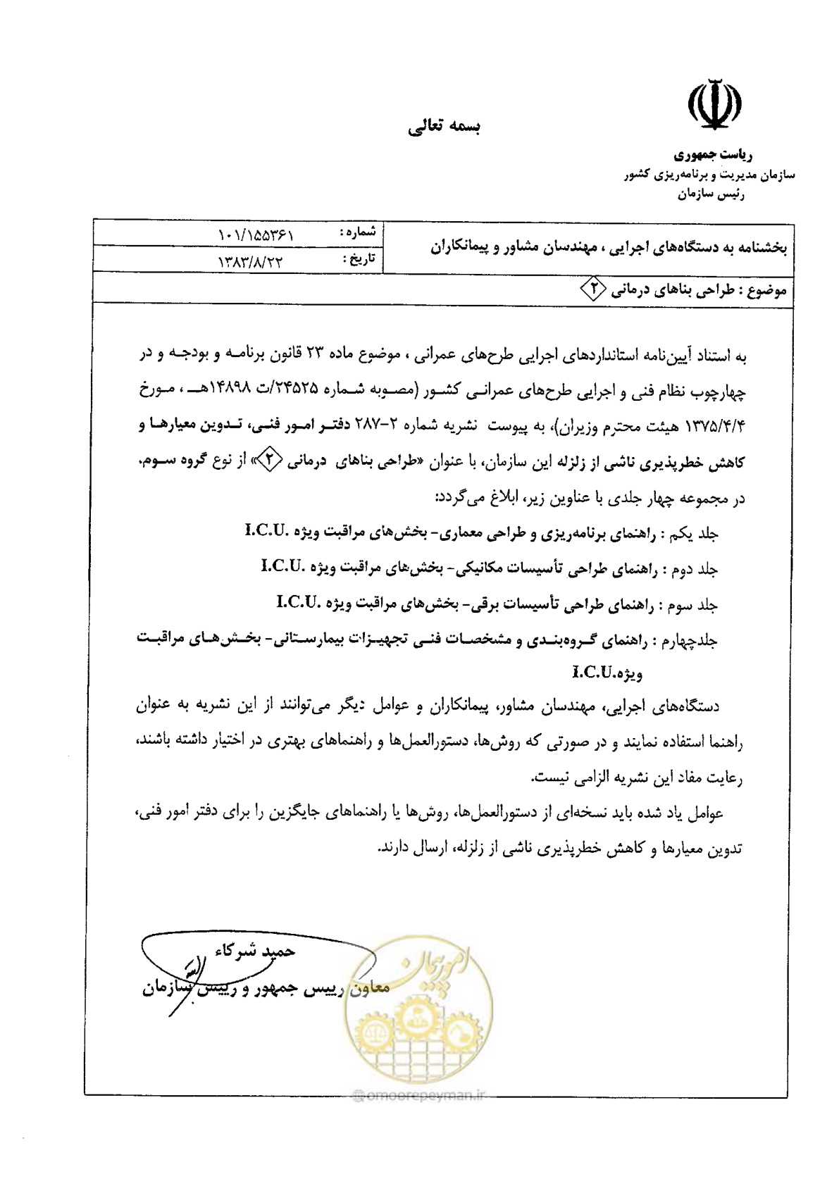 صفحه 3 از 104