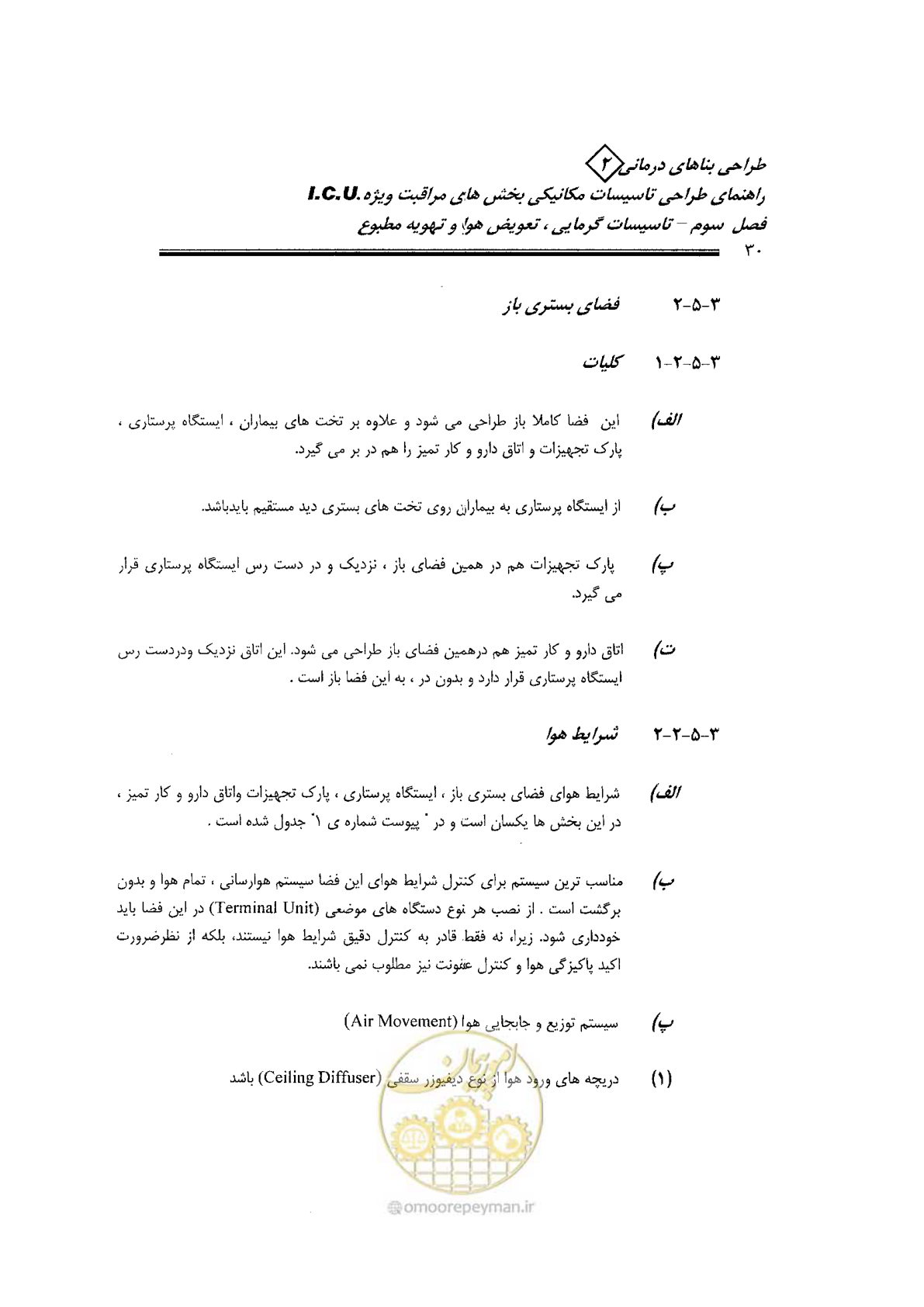 صفحه 30 از 104