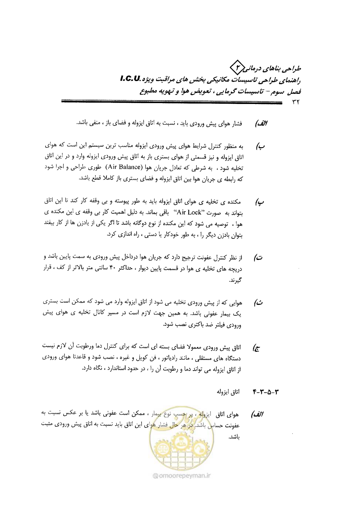 صفحه 32 از 104
