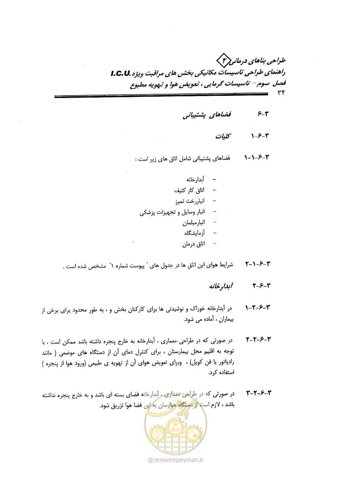 صفحه 34 از 104