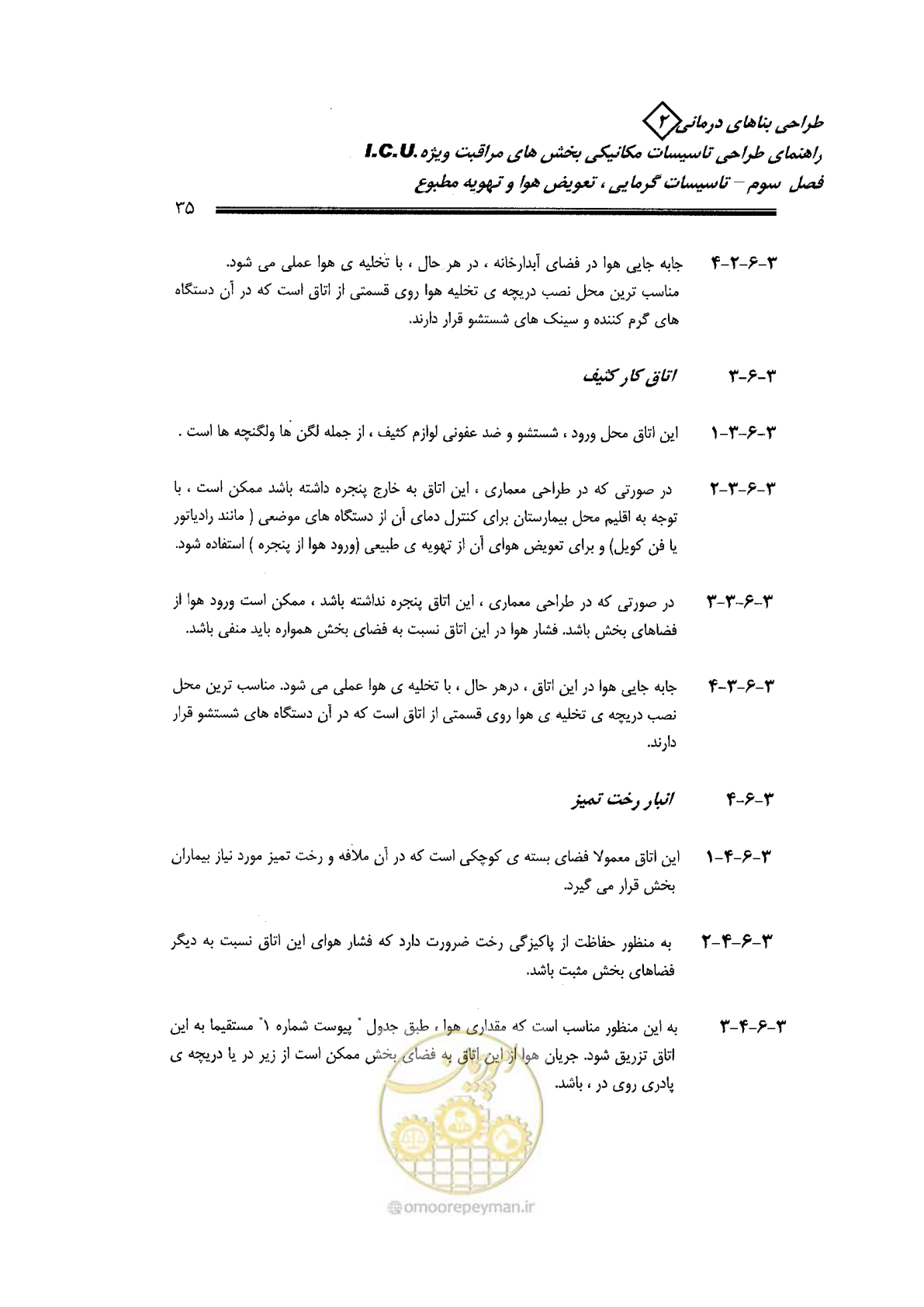 صفحه 35 از 104