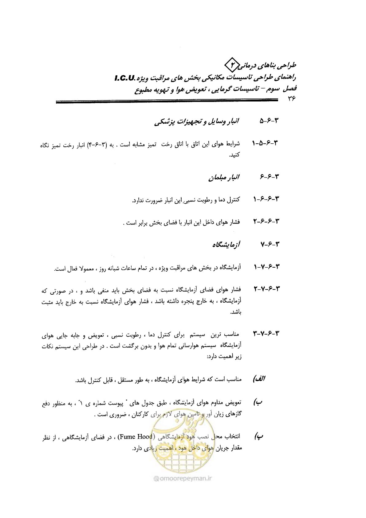 صفحه 36 از 104