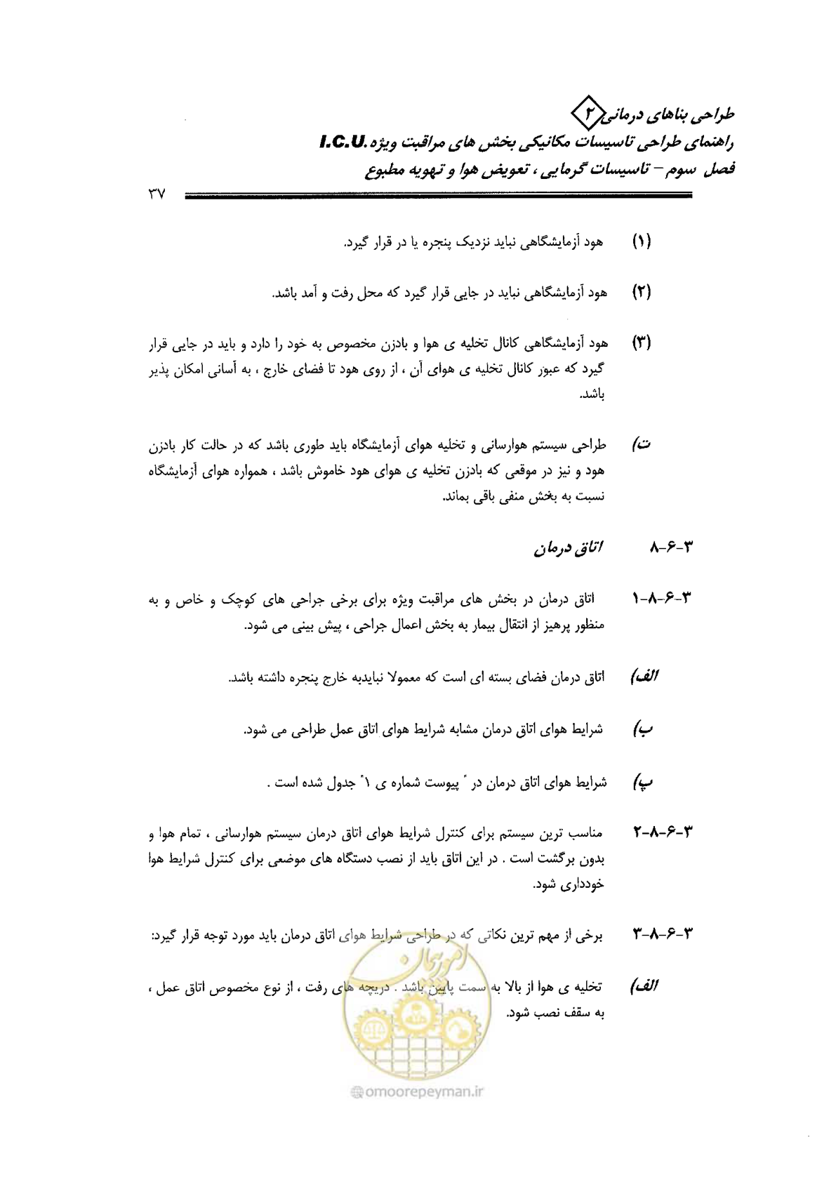 صفحه 37 از 104