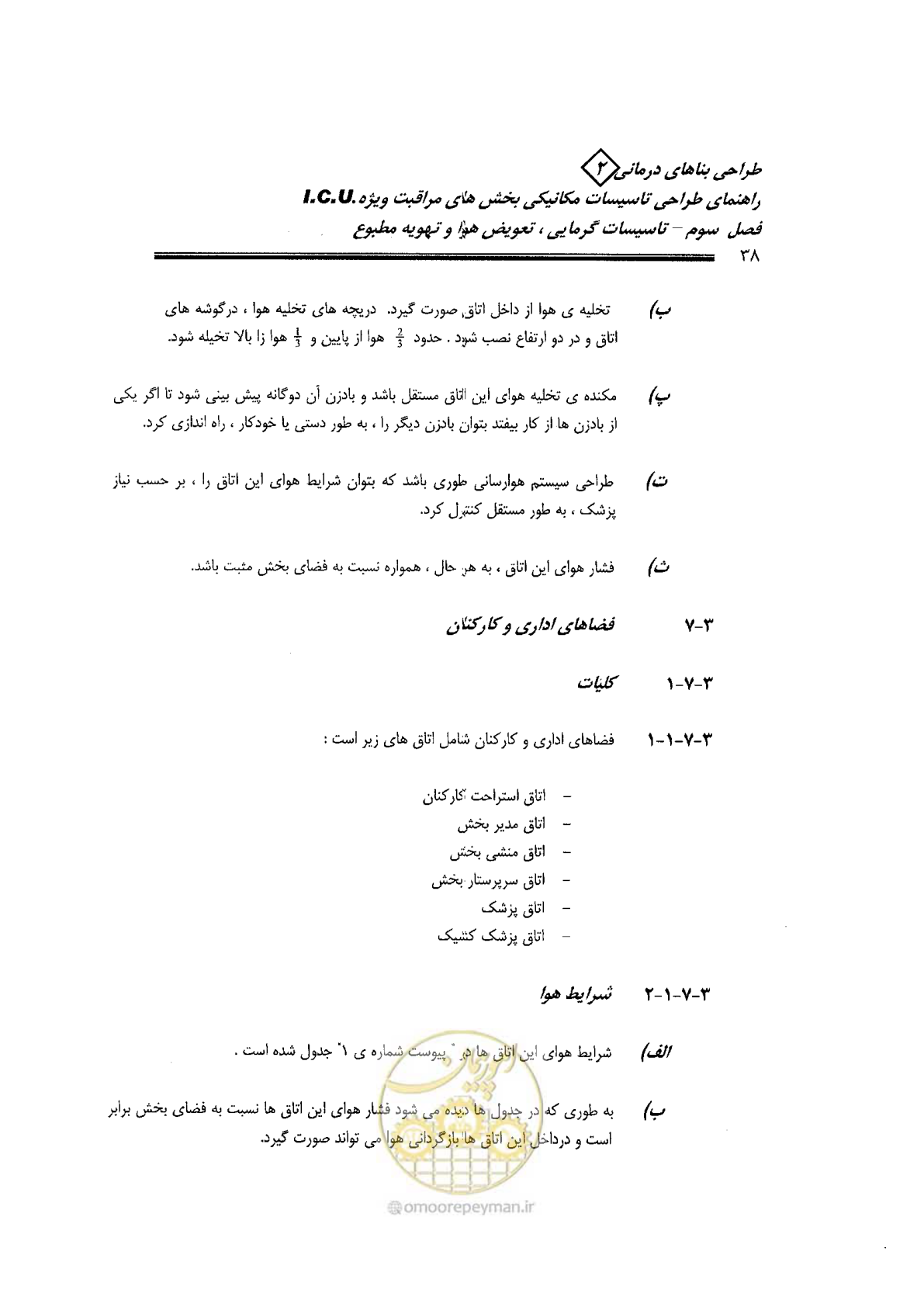 صفحه 38 از 104