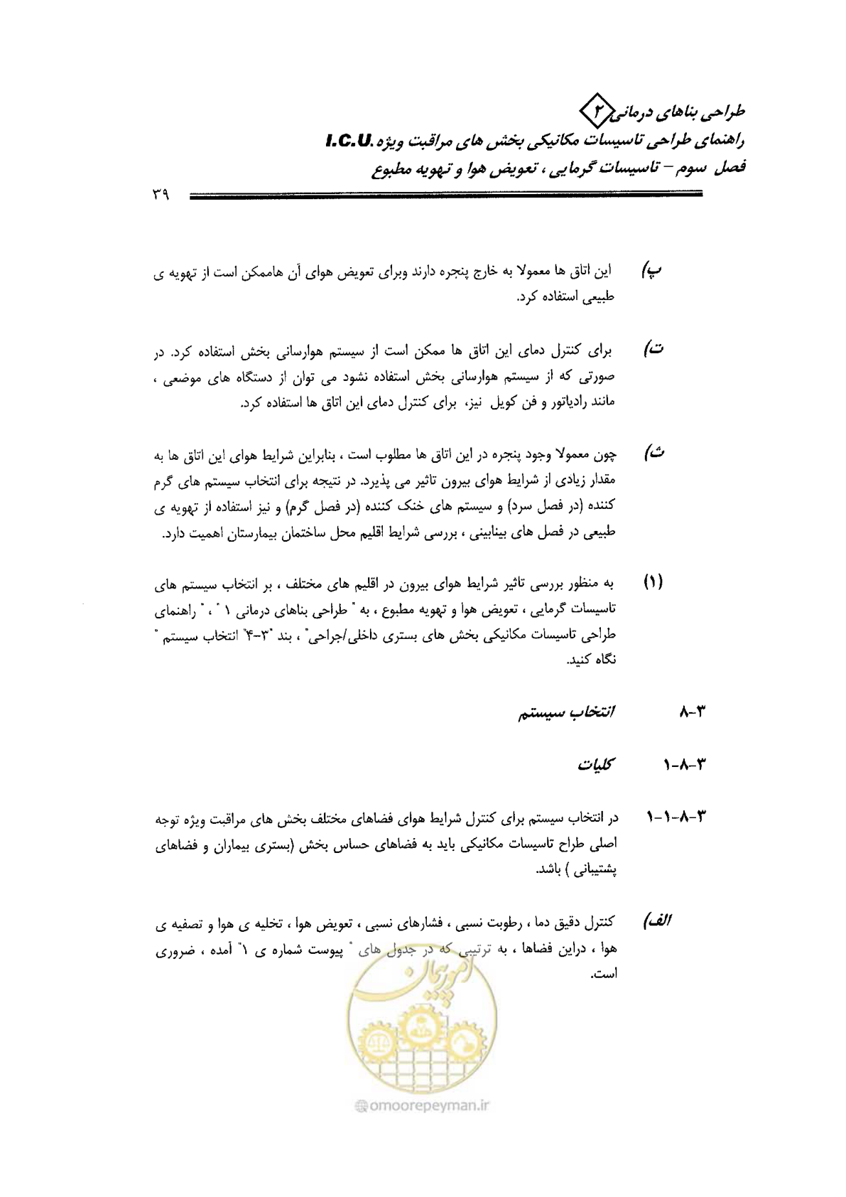 صفحه 39 از 104