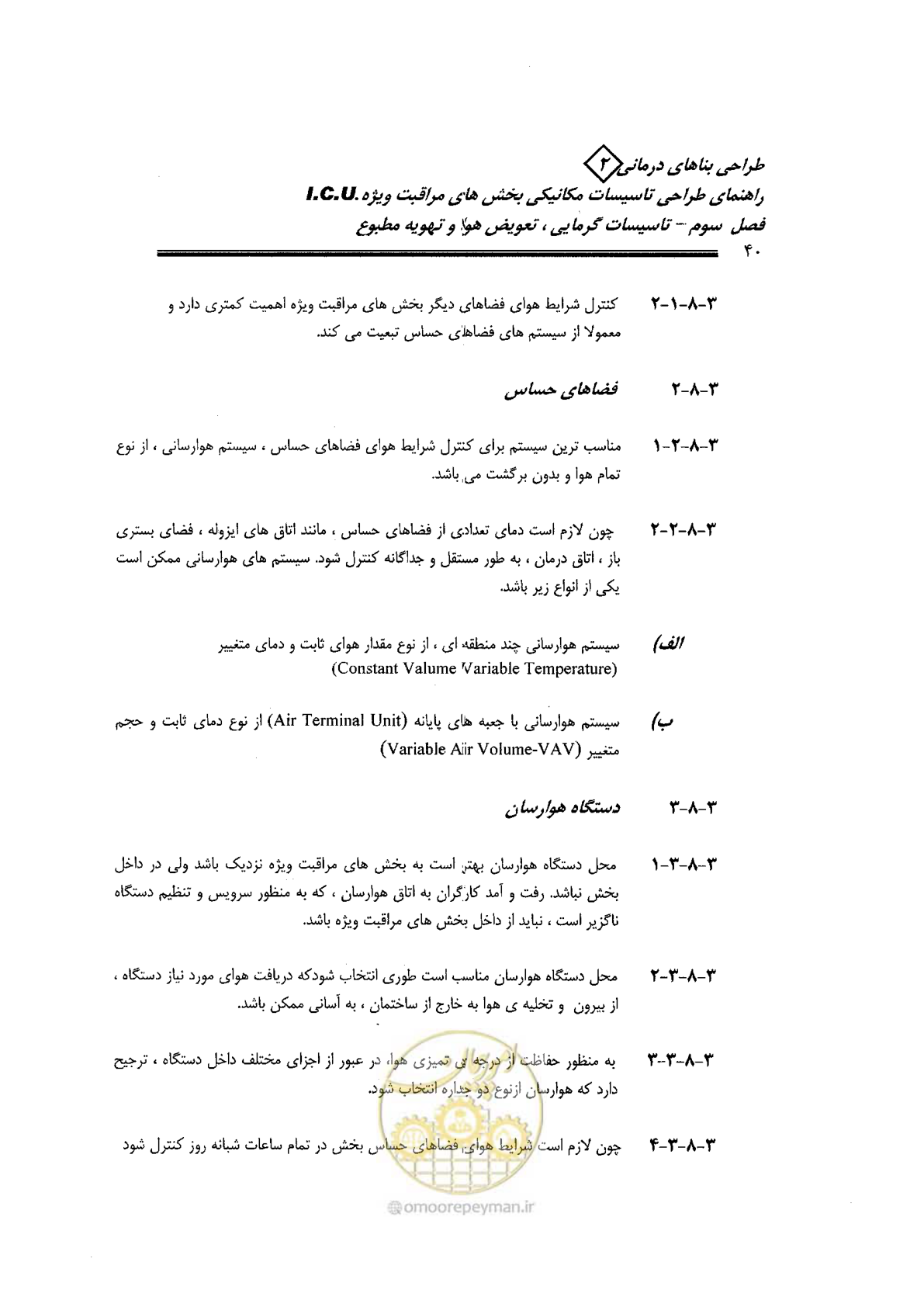 صفحه 40 از 104