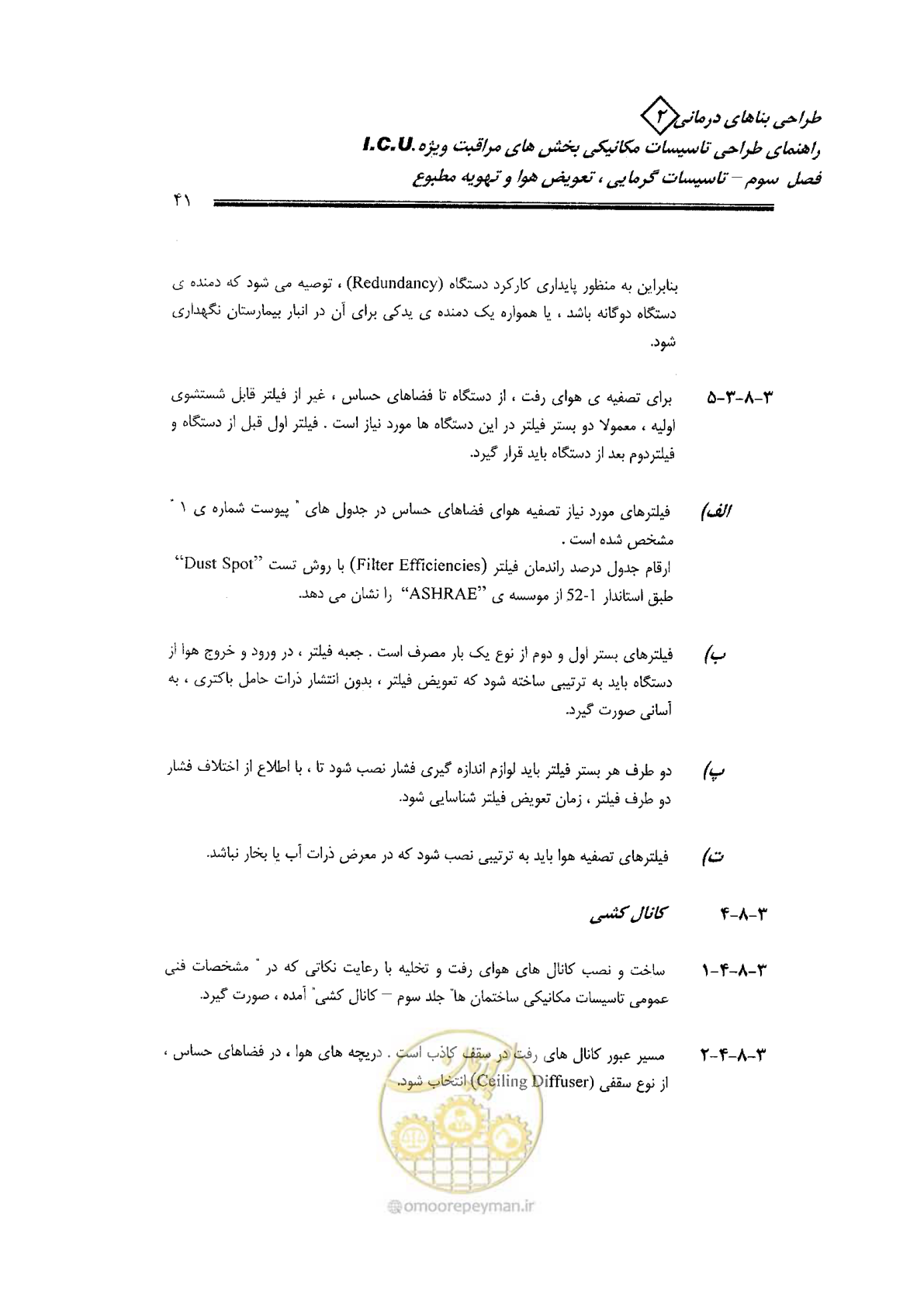 صفحه 41 از 104