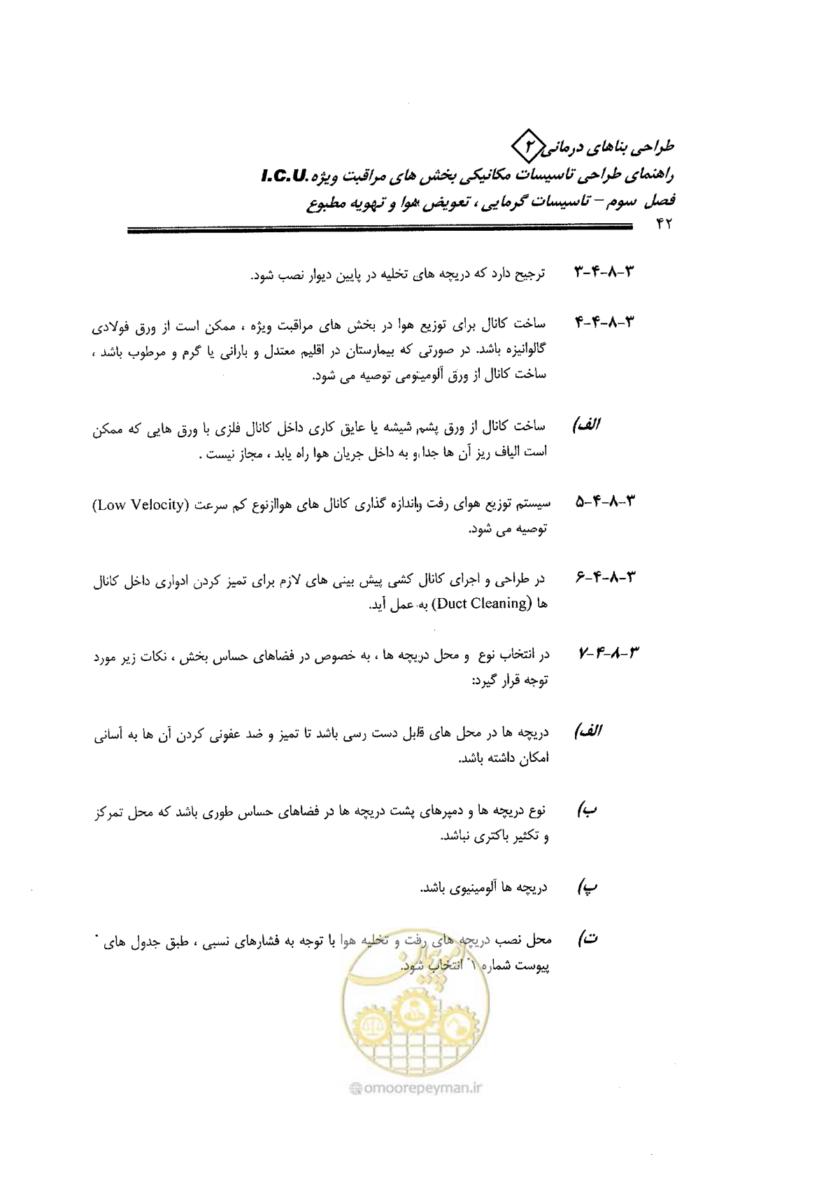 صفحه 42 از 104