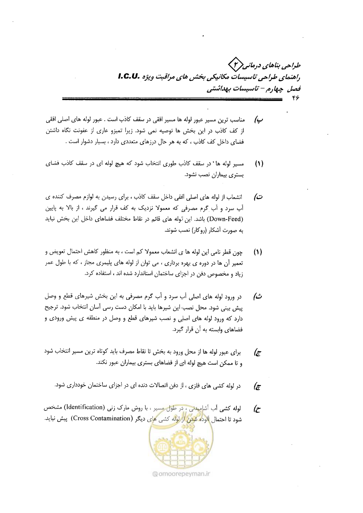 صفحه 46 از 104