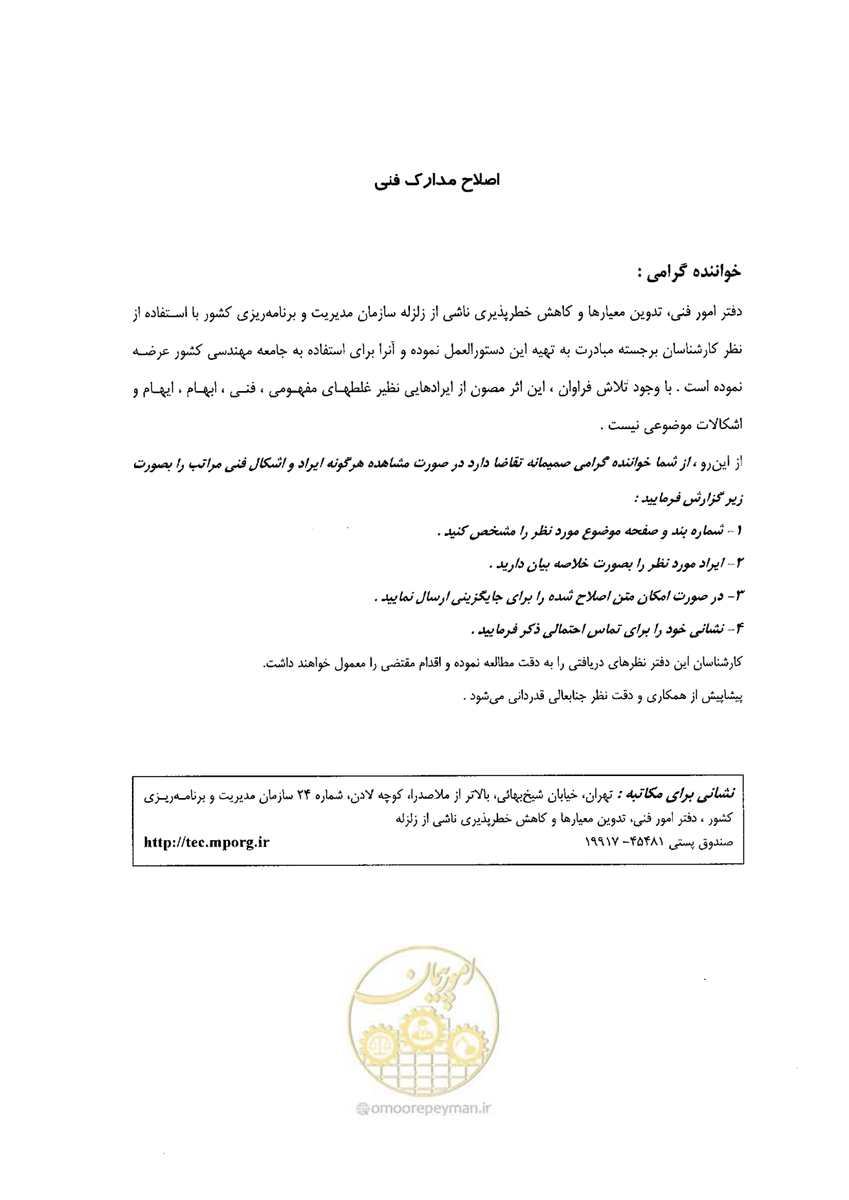 صفحه 5 از 104