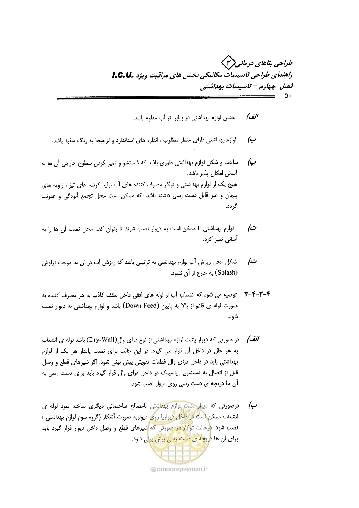 صفحه 50 از 104
