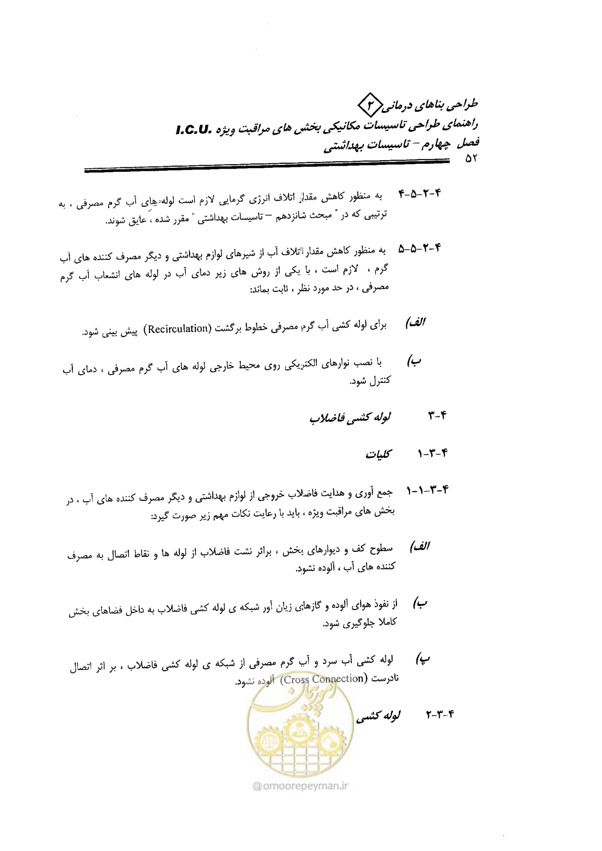 صفحه 52 از 104